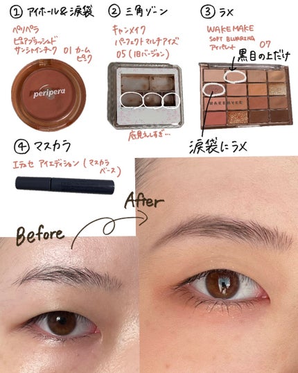 パーフェクトマルチアイズ/キャンメイク/アイシャドウパレットを使ったクチコミ(2枚目)