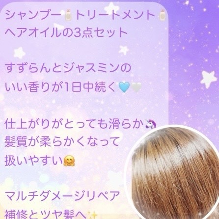 ラックス スーパーリッチクリスタル マルチダメージリペア ヘアオイル/LUX/ヘアオイルを使ったクチコミ（3枚目）
