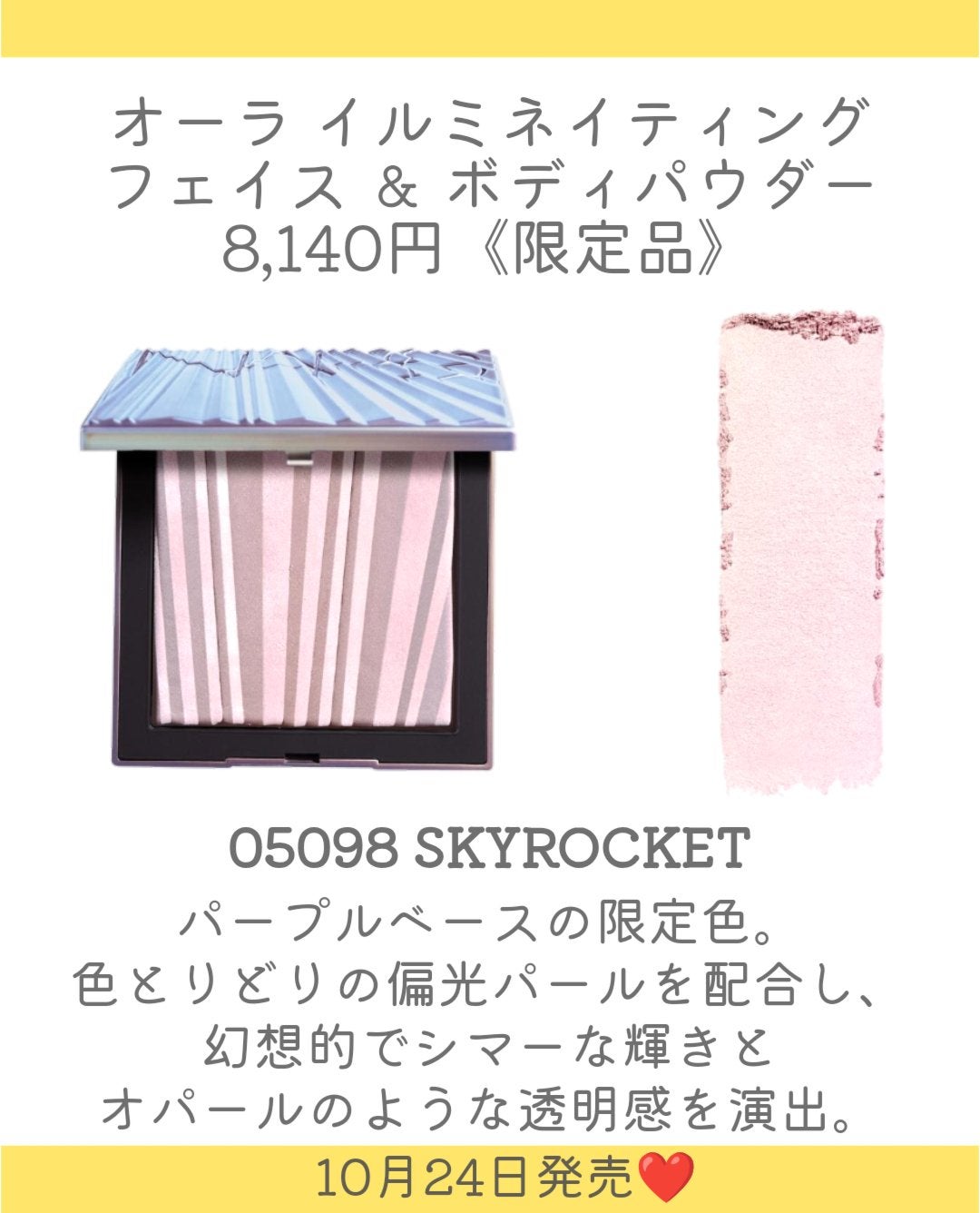 アフターグロー リップシャイン/NARS/リップグロスを使ったクチコミ(6枚目)