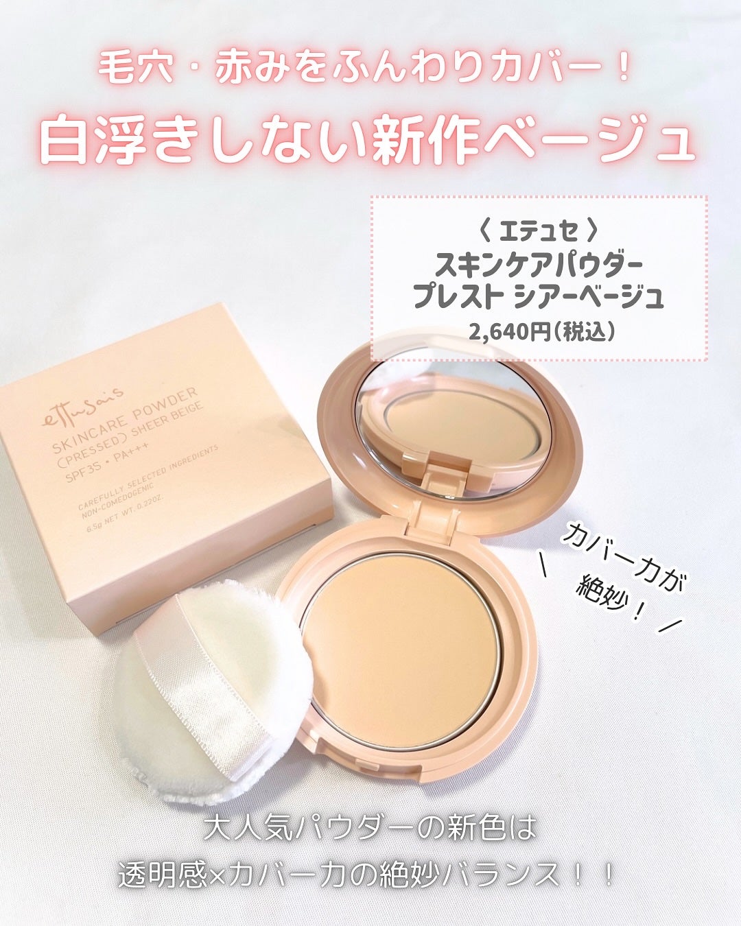 エテュセ アイエディション (マスカラベース)/ettusais/マスカラ下地を使ったクチコミ(3枚目)