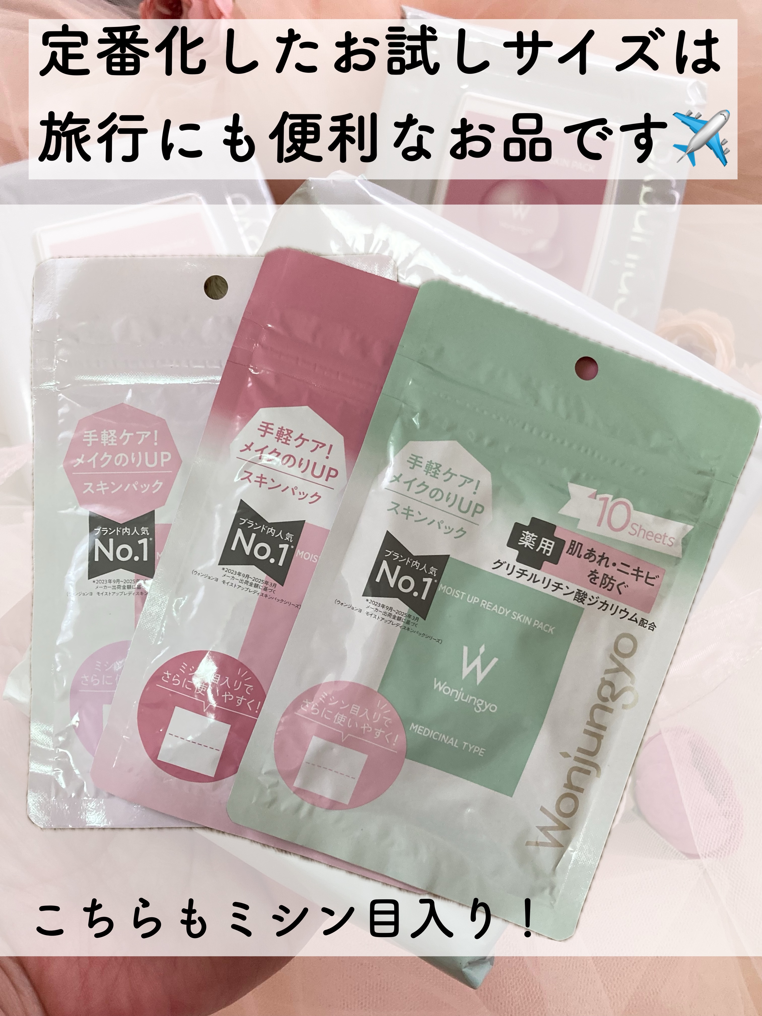 ウォンジョンヨ  モイストアップレディスキンパック DM N/Wonjungyo/シートマスク・パックを使ったクチコミ（3枚目）