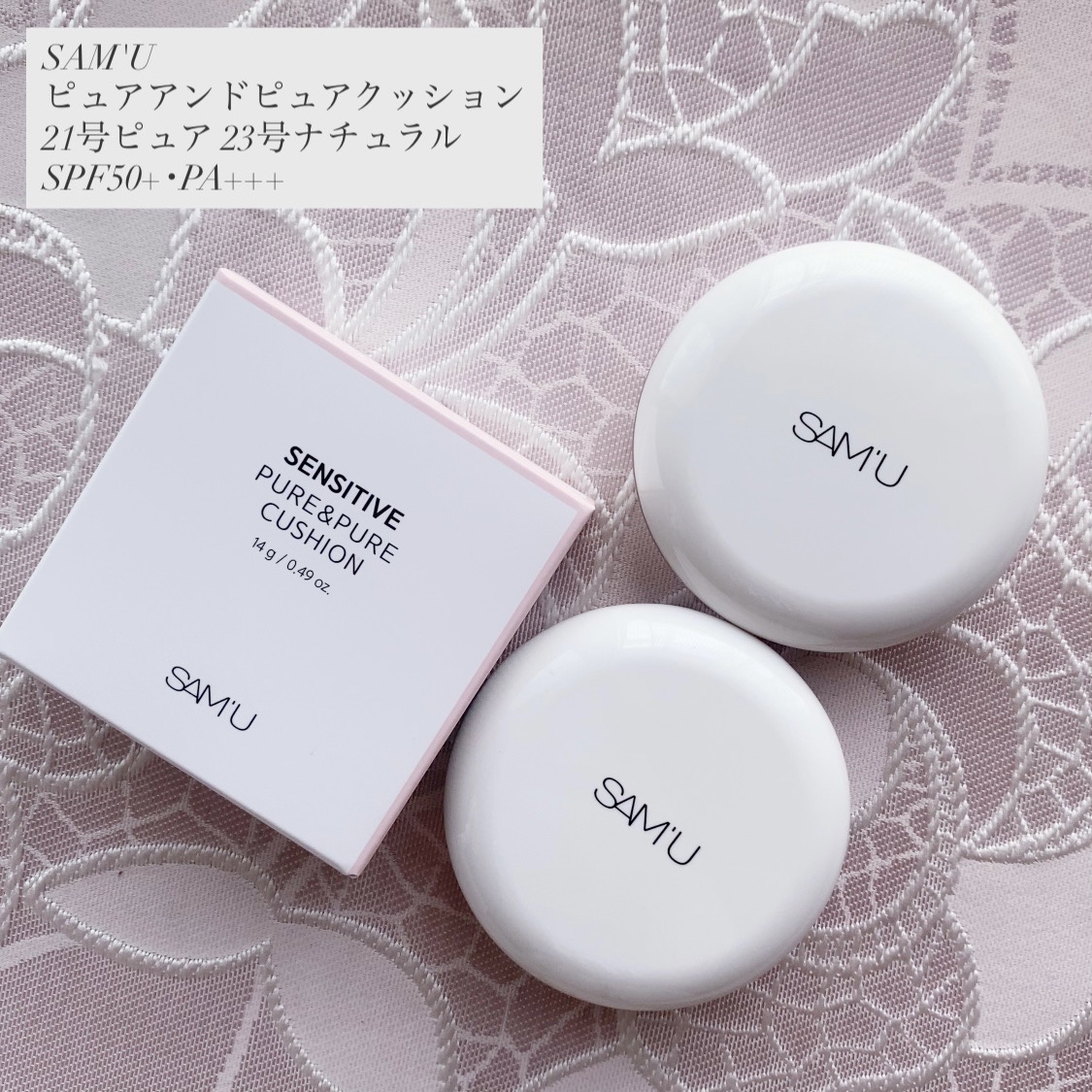 センシティブピュア＆ピュアクッション/SAM'U/クッションファンデーションを使ったクチコミ（1枚目）