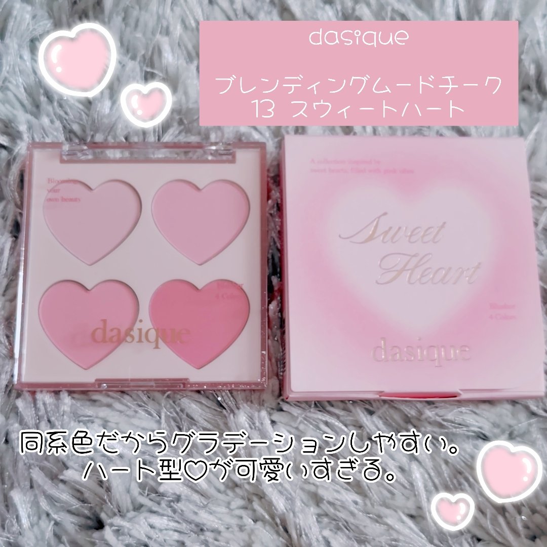 ブレンディングムードチーク 13 スウィートハート/dasique/パウダーチークを使ったクチコミ（1枚目）