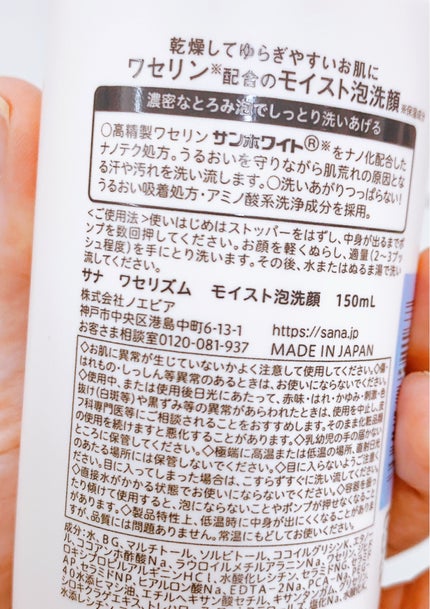 ワセリズム モイスト泡洗顔/ワセリズム/泡洗顔を使ったクチコミ(3枚目)