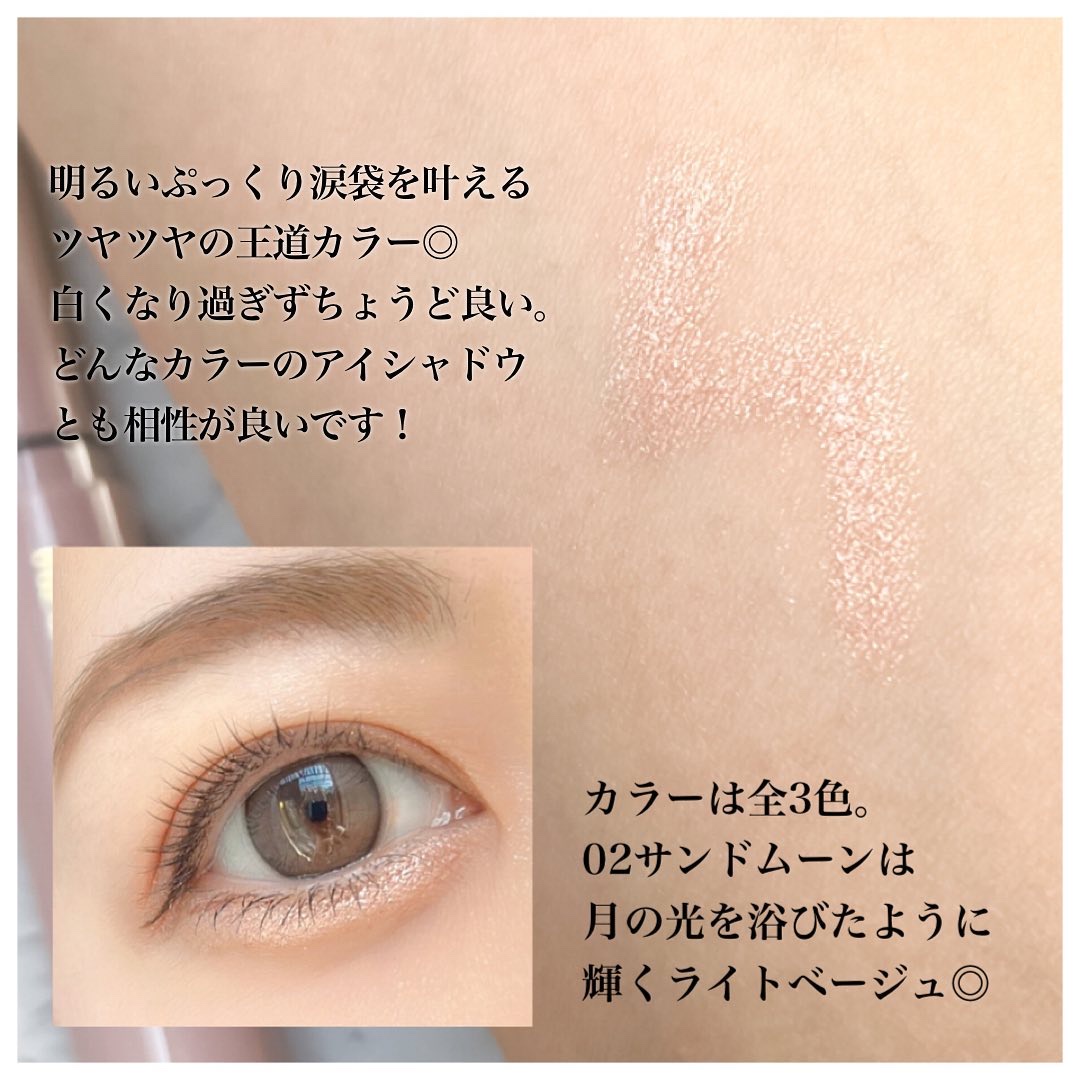 ウォンジョンヨ　メタルシャワーペンシル/Wonjungyo/スティックアイシャドウを使ったクチコミ（3枚目）