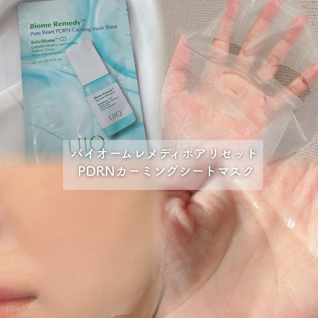バイオームレメディポアリセットPDRN カーミングマスク/UIQ/シートマスク・パックを使ったクチコミ(3枚目)
