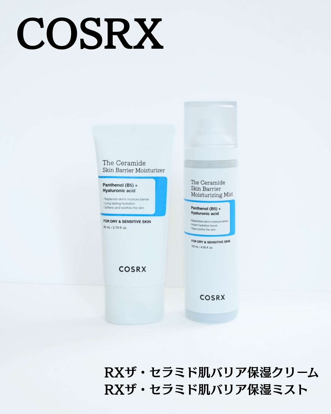 RXザ・セラミドスキンバリアモイスチャライザー/COSRX/フェイスクリームを使ったクチコミ（1枚目）