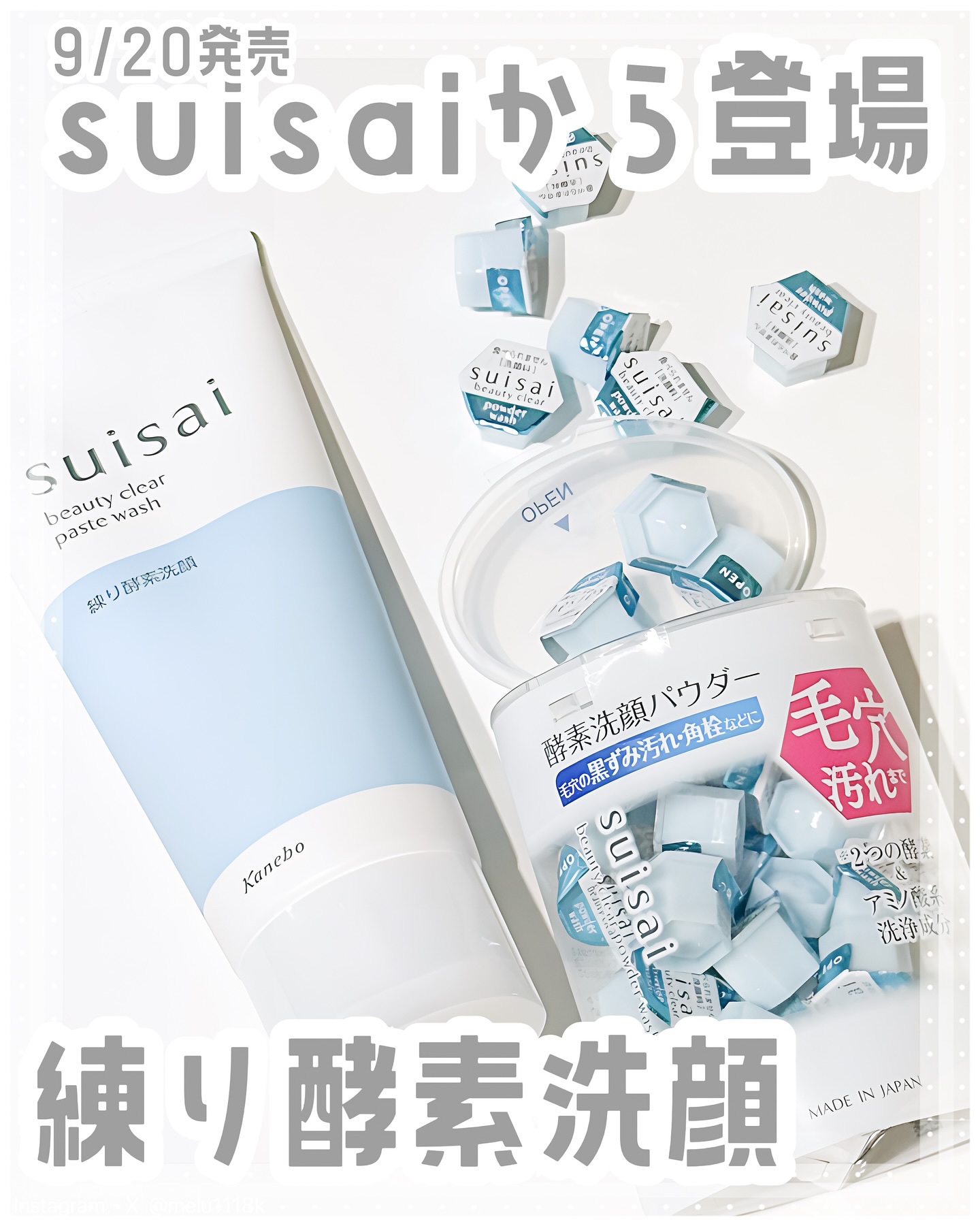 スイサイ ビューティクリア ペーストウォッシュ/suisai/洗顔フォームを使ったクチコミ（1枚目）