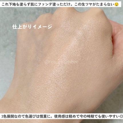 レアグロウ リキッドファンデーション/Celvoke/リキッドファンデーションを使ったクチコミ(4枚目)