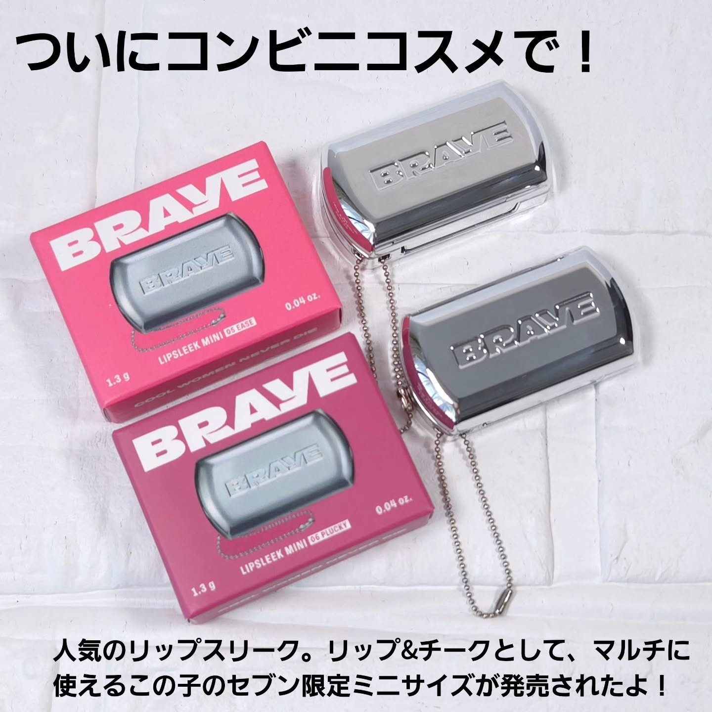 BRAYE LIPSLEEK/BRAYE/口紅を使ったクチコミ（2枚目）