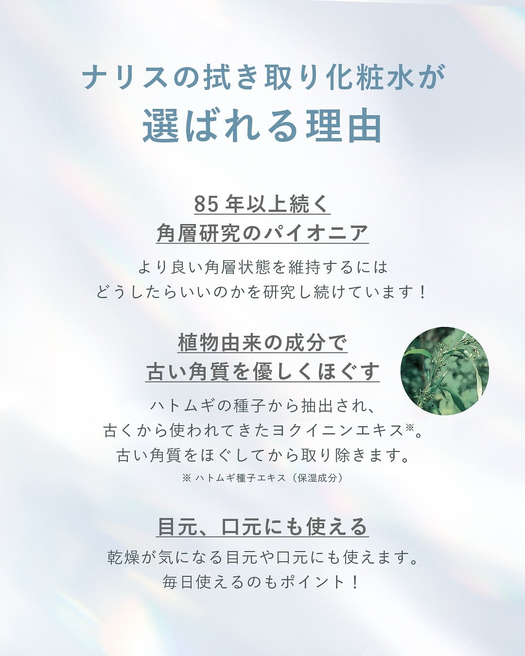 ナリス化粧品公式アカウント on LIPS 「ナリス化粧品の原点でもある、拭き取り化粧水。1937年の初代コ..」(2枚目)