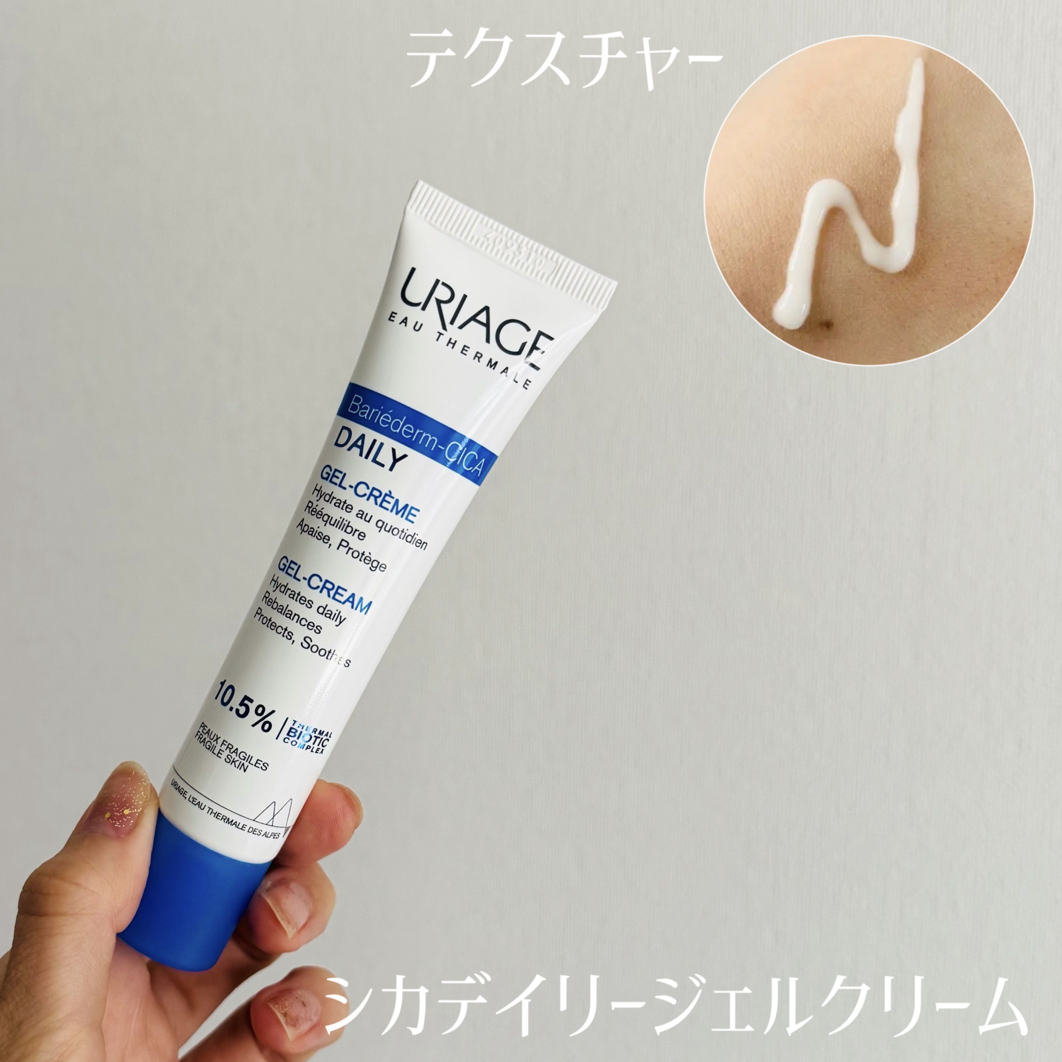 モイストリップ(無香料)/ユリアージュ/リップクリームを使ったクチコミ（3枚目）