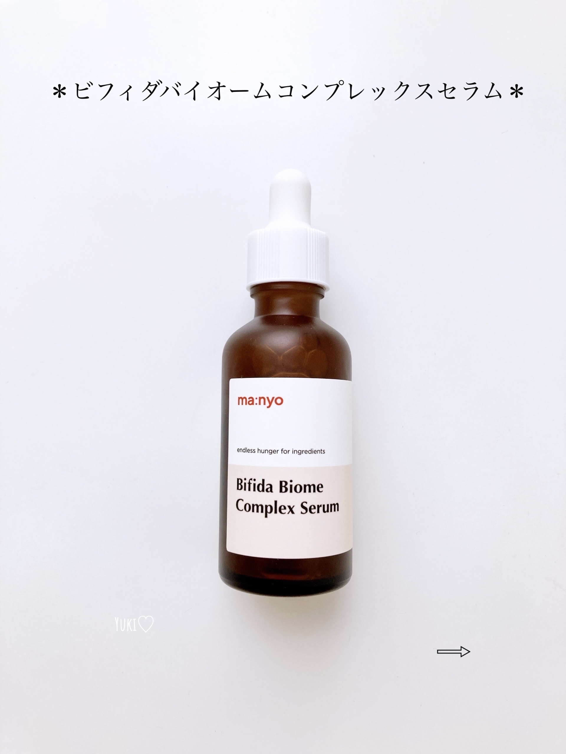 ビフィダバイオームコンプレックスセラム/manyo/美容液を使ったクチコミ（2枚目）