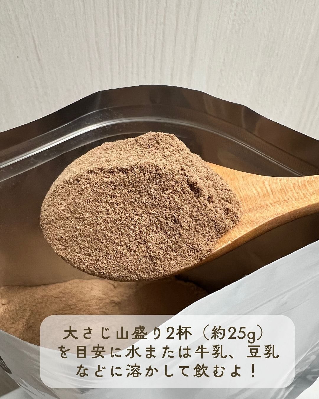 ドクターズナチュラルレシピ 美容プロテイン/ドクターズ ナチュラル レシピ/ソイプロテインを使ったクチコミ（3枚目）