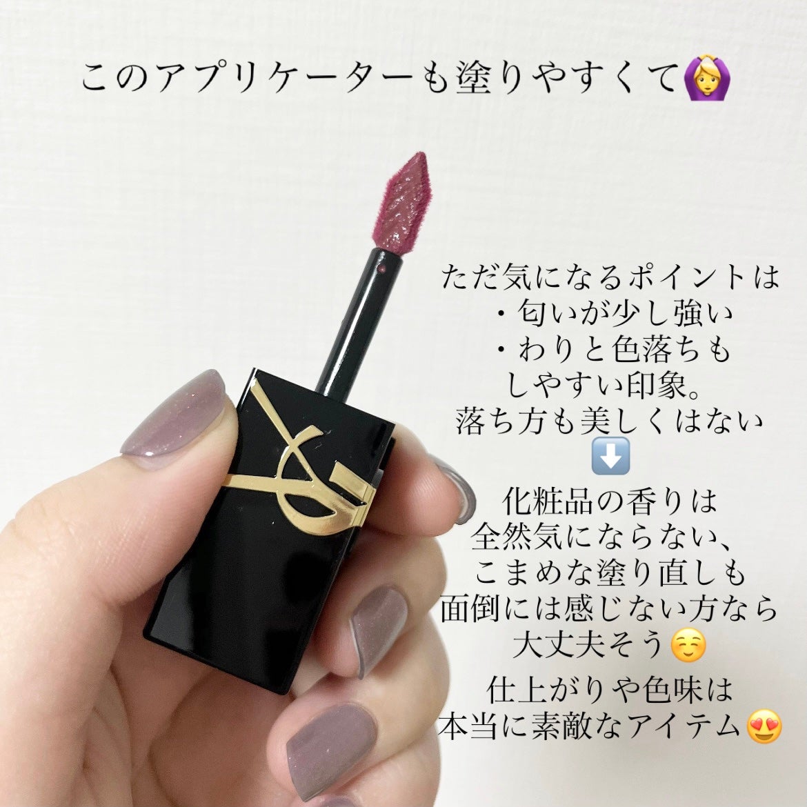 YSL ザ インクス ヴィニルクリーム/YVES SAINT LAURENT BEAUTE/口紅を使ったクチコミ(3枚目)