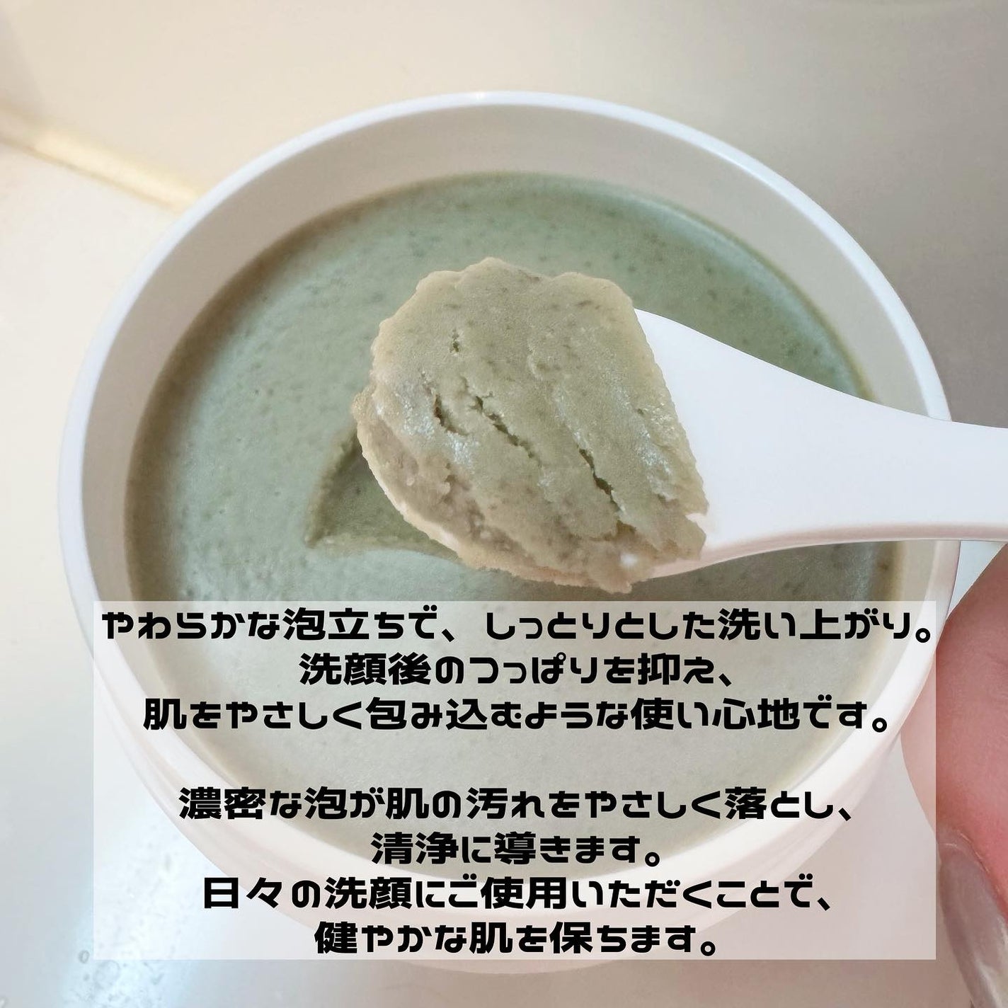 プレミアムもちソープ「グリーンアルティザン」/アレンシア/その他洗顔料を使ったクチコミ(2枚目)