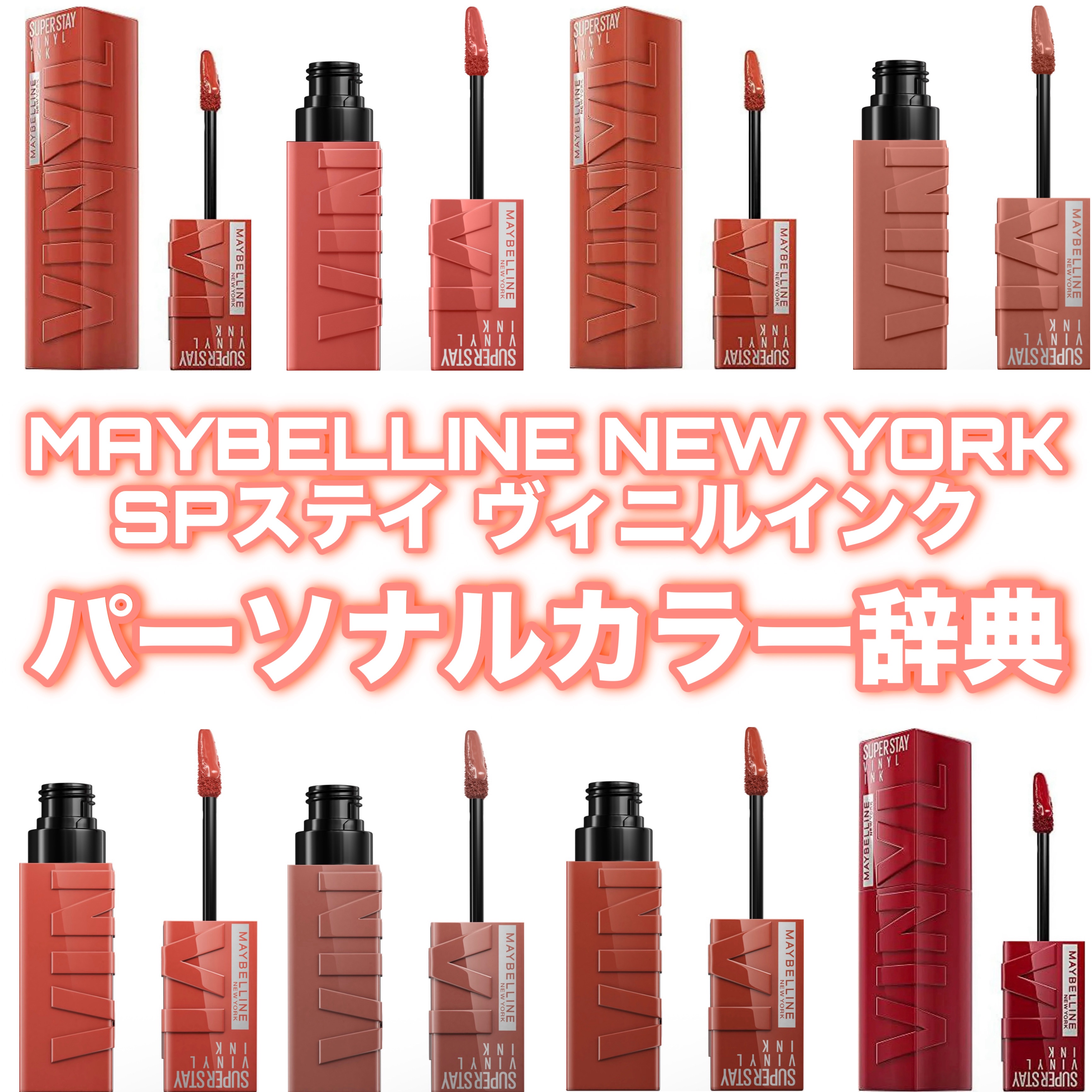 SPステイ ヴィニルインク 15 甘美なピーチベージュ/MAYBELLINE NEW YORK/口紅を使ったクチコミ（1枚目）