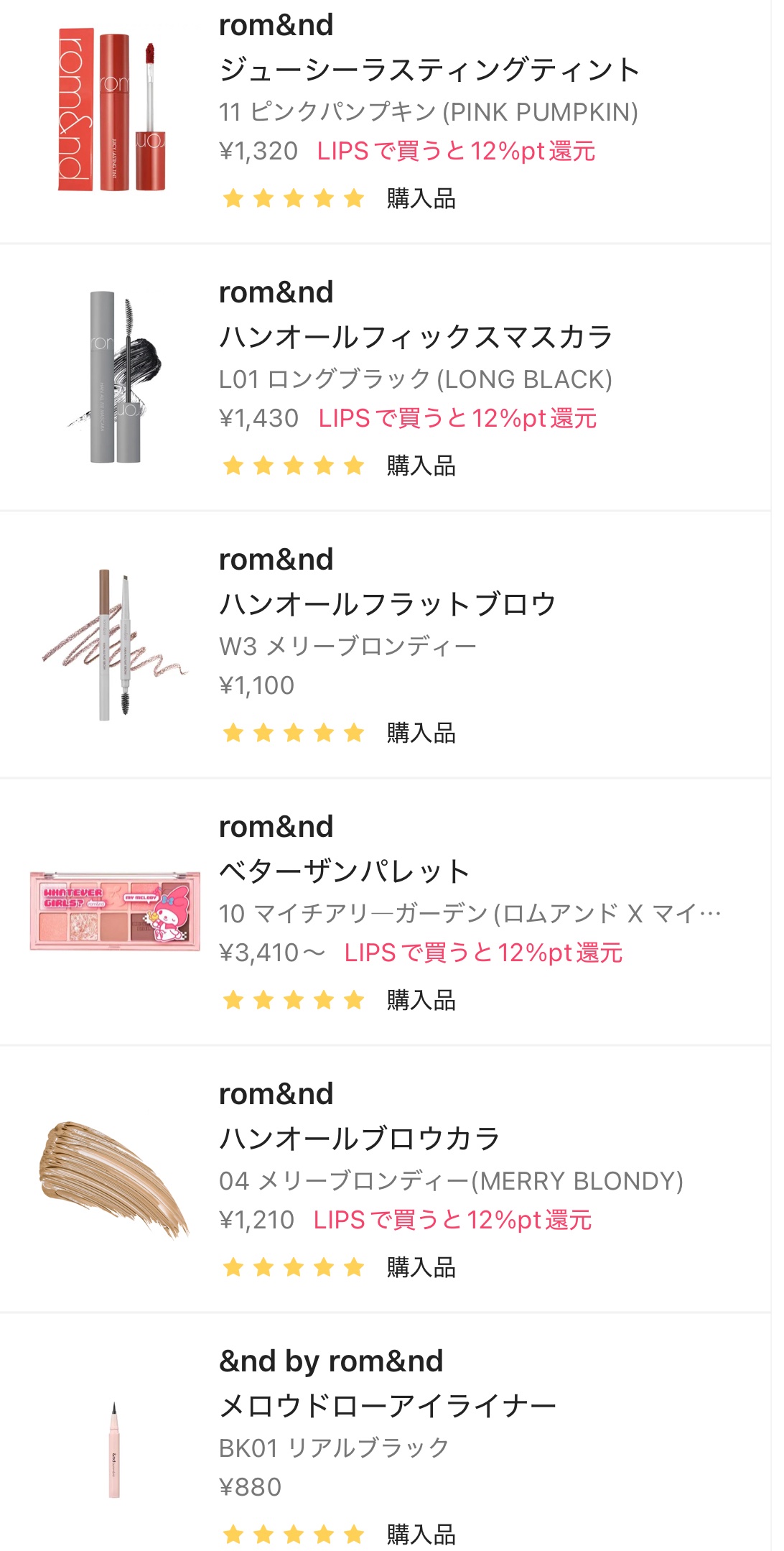 ベターザンパレット/rom&nd/アイシャドウパレットを使ったクチコミ（1枚目）