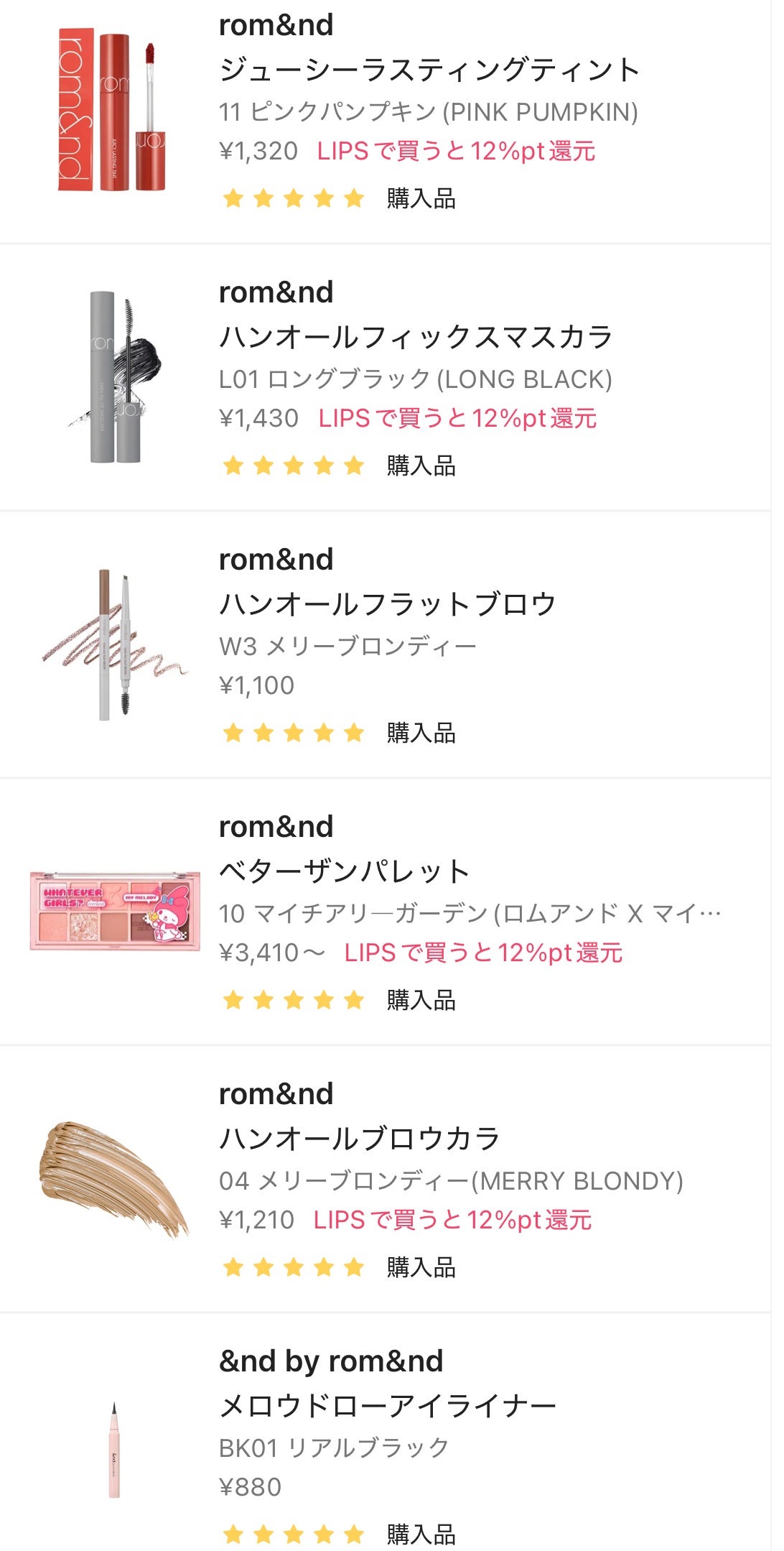 ジューシーラスティングティント/rom&nd/リップティントを使ったクチコミ(1枚目)