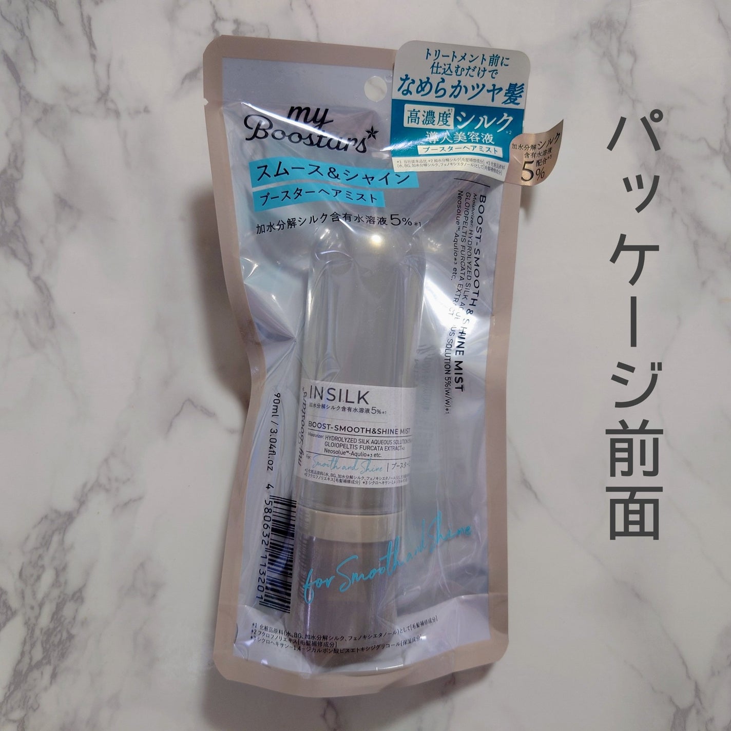 マイブースターズ インシルク ブースターミスト/マイブースターズ/アウトバストリートメントを使ったクチコミ(2枚目)