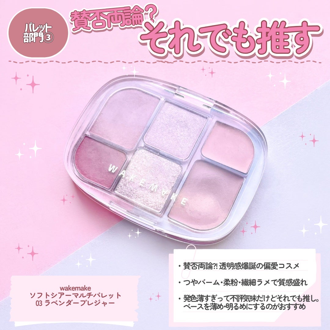 ビーマイスウィートデザートハウスパレット/Milk Touch/アイシャドウパレットを使ったクチコミ(5枚目)