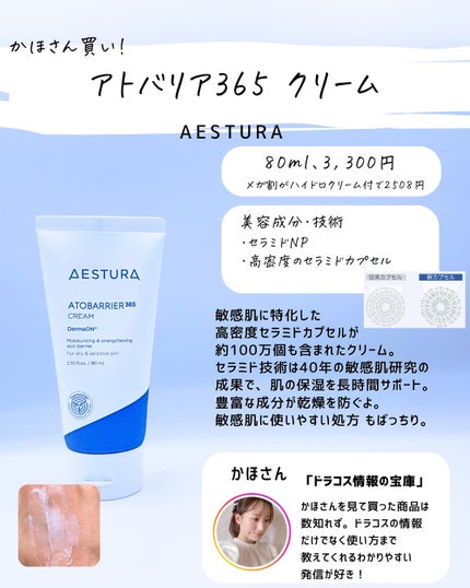 とまと村長@化粧品研究者 on LIPS 「実はやってる、●●買い!ありがたいことに、とまと買い報告をよく..」(7枚目)