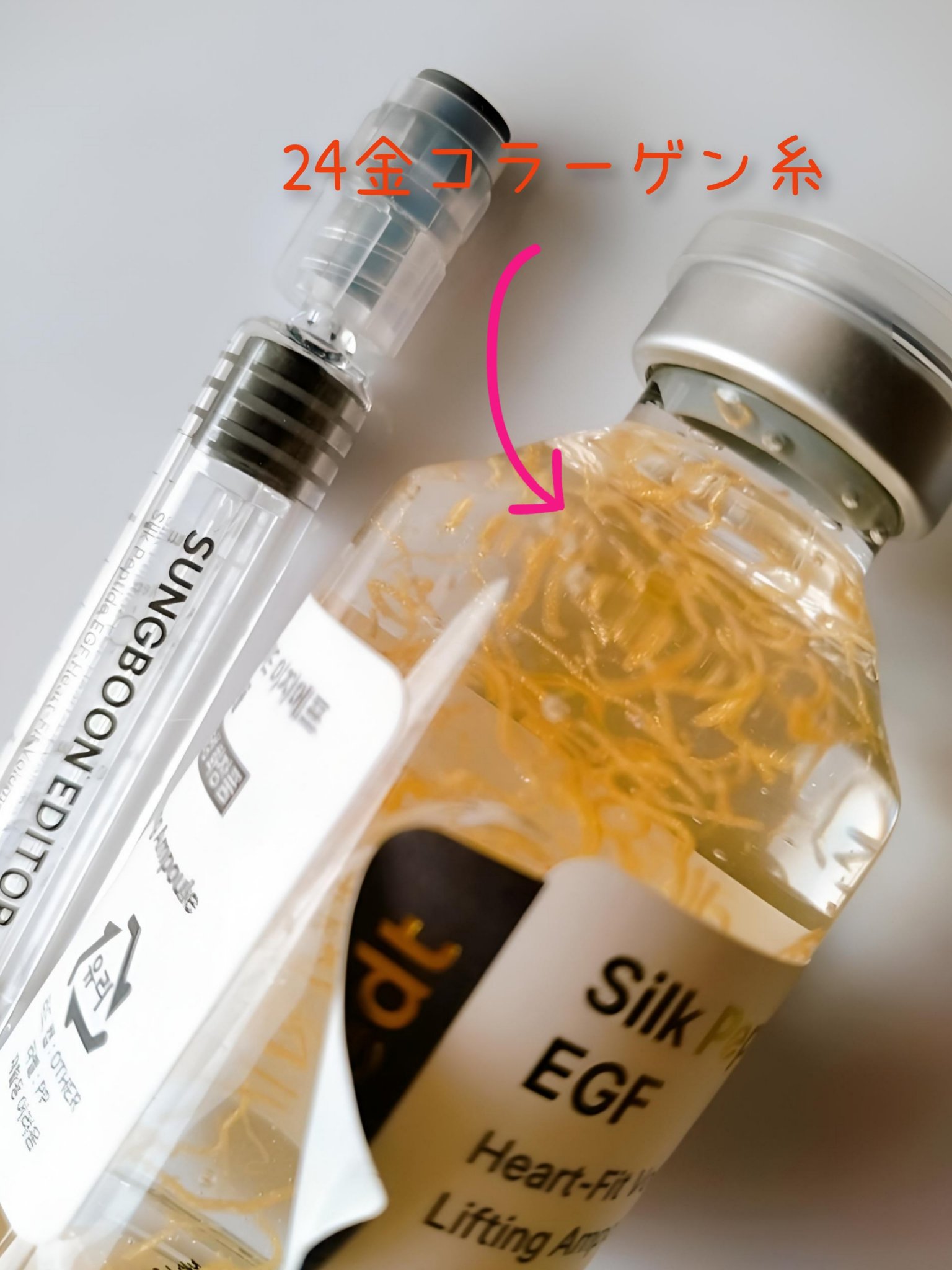 シルク ペプチド EGF ハートフィットボリューム リフティング アンプル/SUNGBOON EDITOR（成分エディター）/美容液を使ったクチコミ（2枚目）