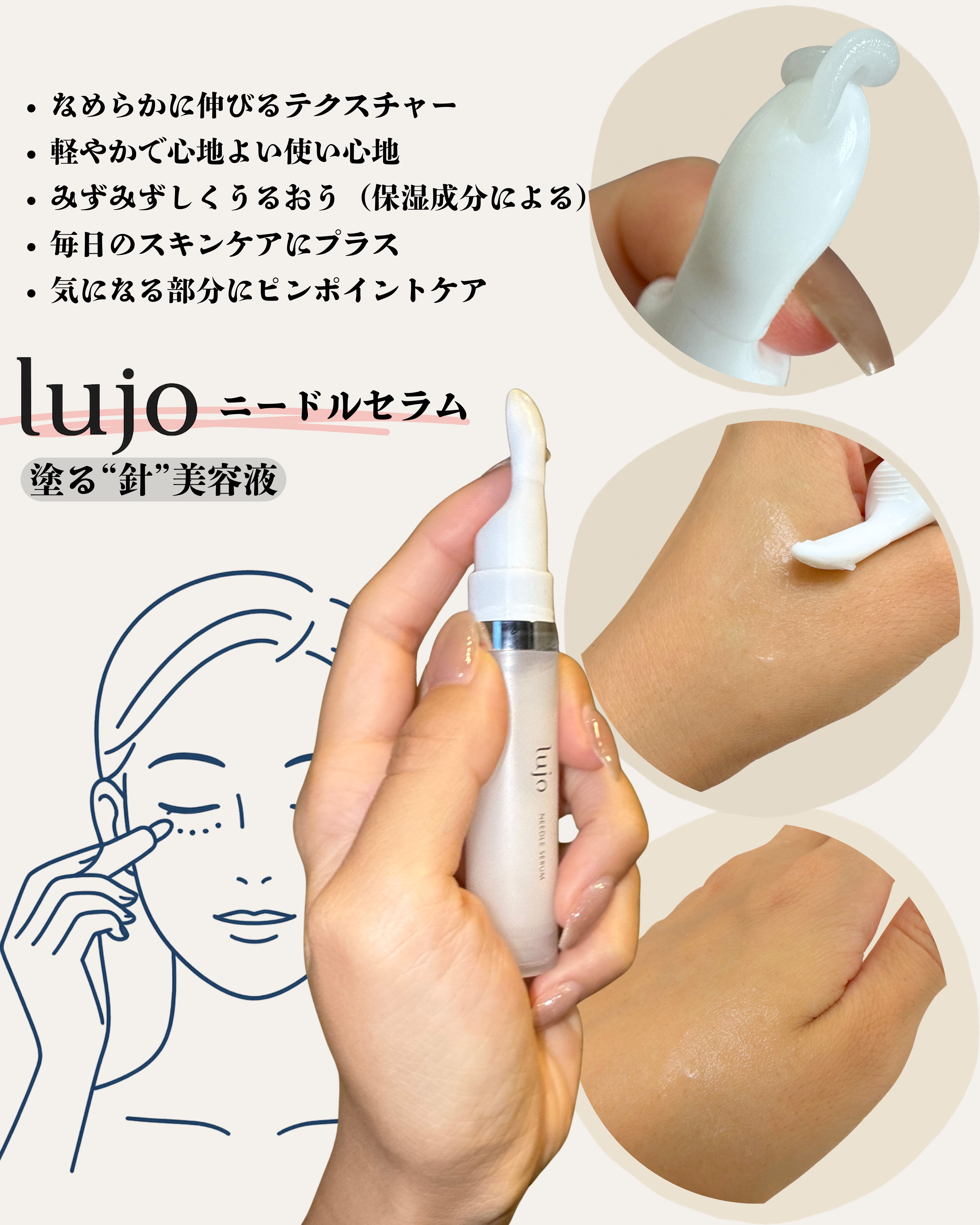 lujo ニードルセラム/lujo/美容液を使ったクチコミ（2枚目）