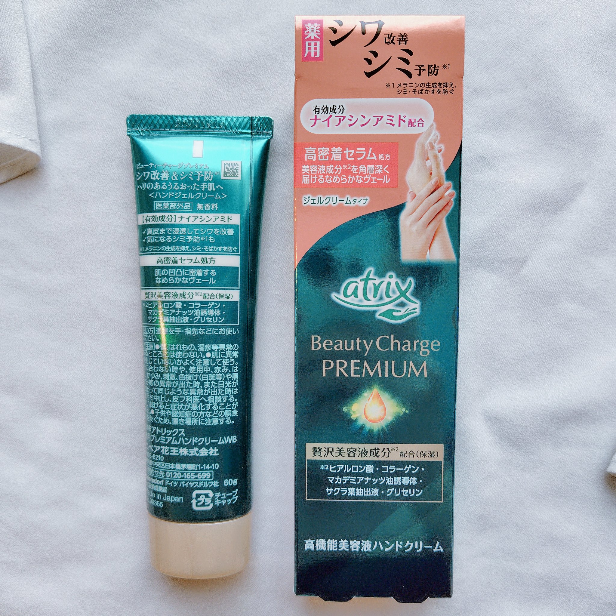 アトリックス ビューティーチャージプレミアム シワ改善 ハンドジェルクリーム 無香料/アトリックス/ハンドクリームを使ったクチコミ（2枚目）