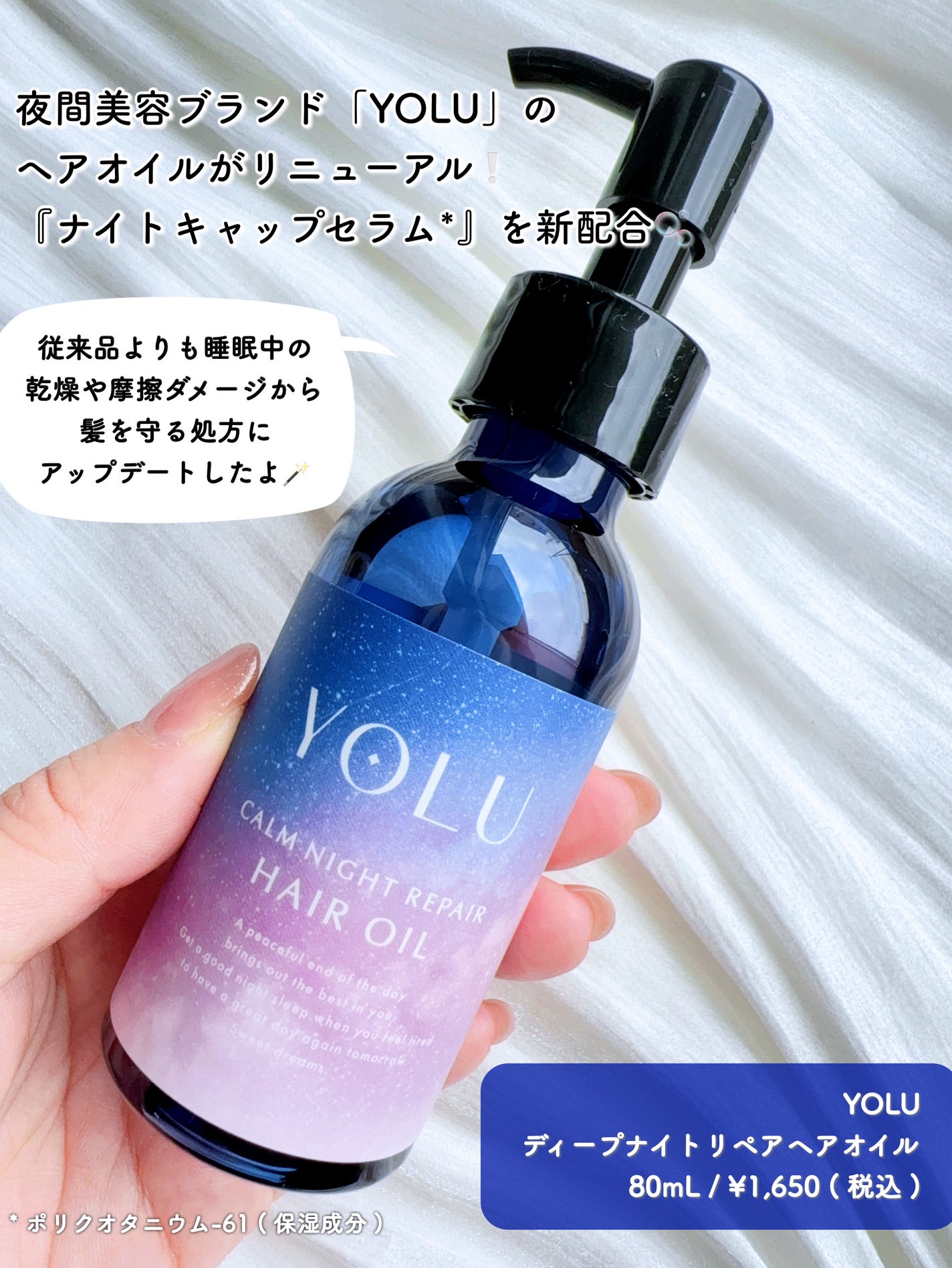 ヨル カームナイトリペアヘアオイル/YOLU/ヘアオイルを使ったクチコミ(2枚目)