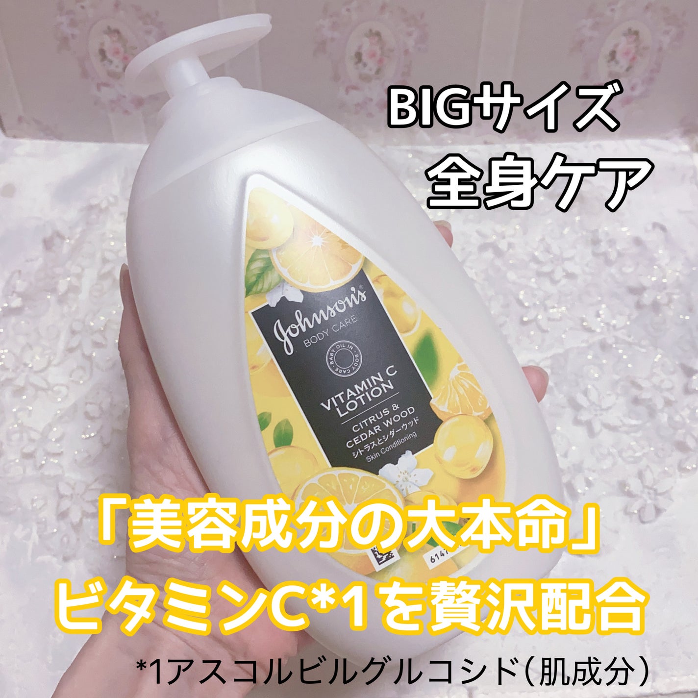 VC アロマミルク/ジョンソンボディケア/ボディミルクを使ったクチコミ(3枚目)