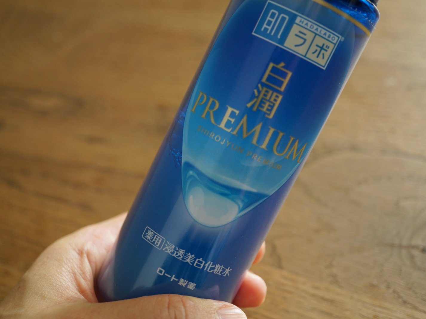 白潤プレミアム薬用浸透美白化粧水/肌ラボ/化粧水を使ったクチコミ（3枚目）