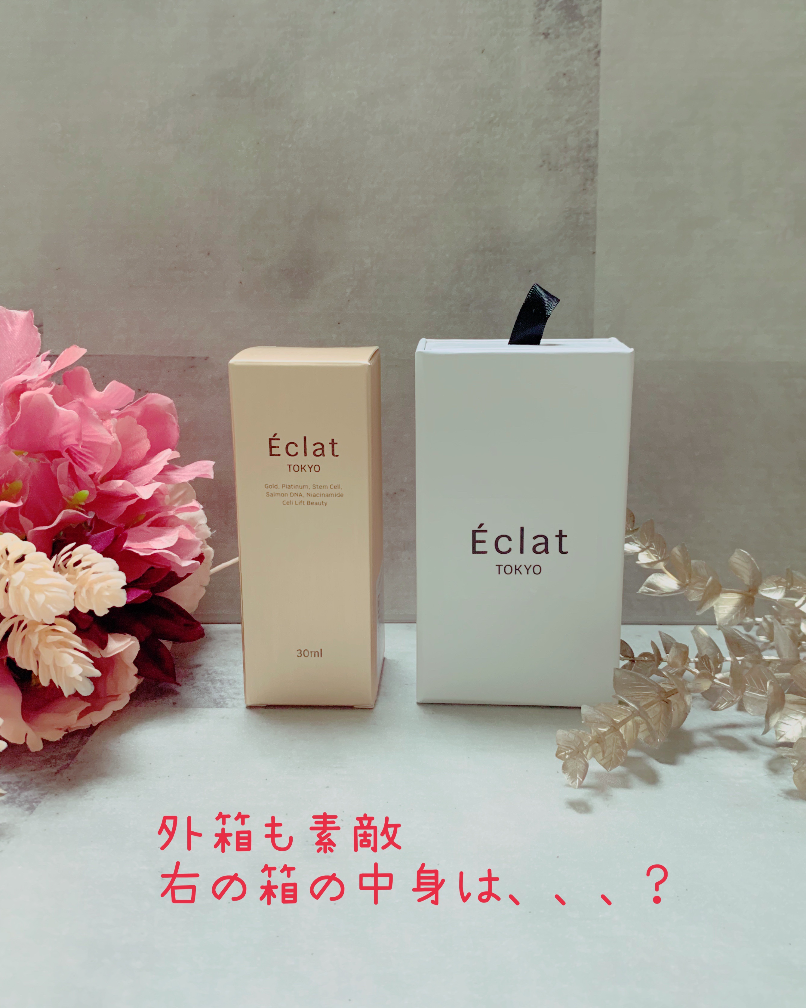 Tight Effect Serum/Éclat/美容液を使ったクチコミ（2枚目）