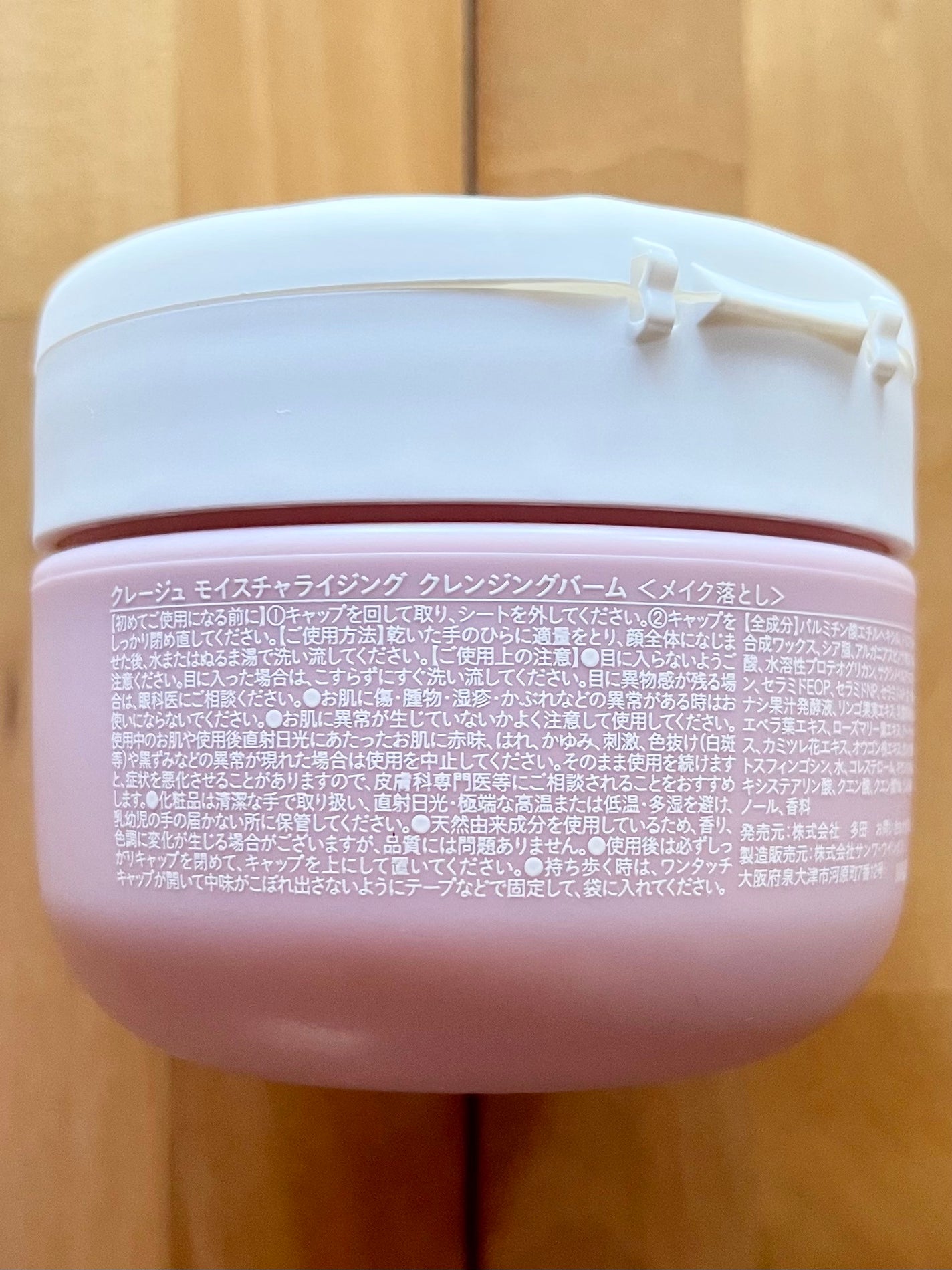 クレージュ モイスチャライジング クレンジングバーム/CLAYGE/クレンジングバームを使ったクチコミ(7枚目)