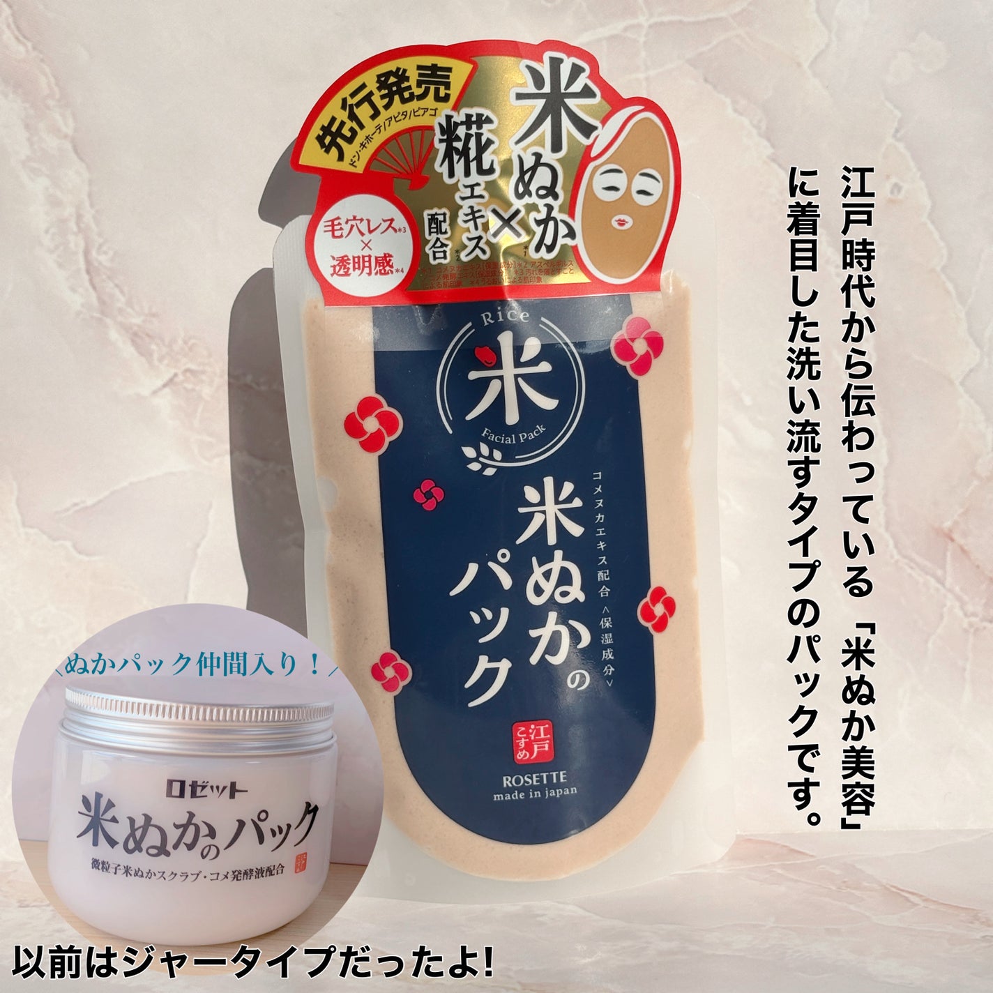 江戸こすめ 米ぬかのパック/ロゼット/洗い流すパック・マスクを使ったクチコミ(2枚目)