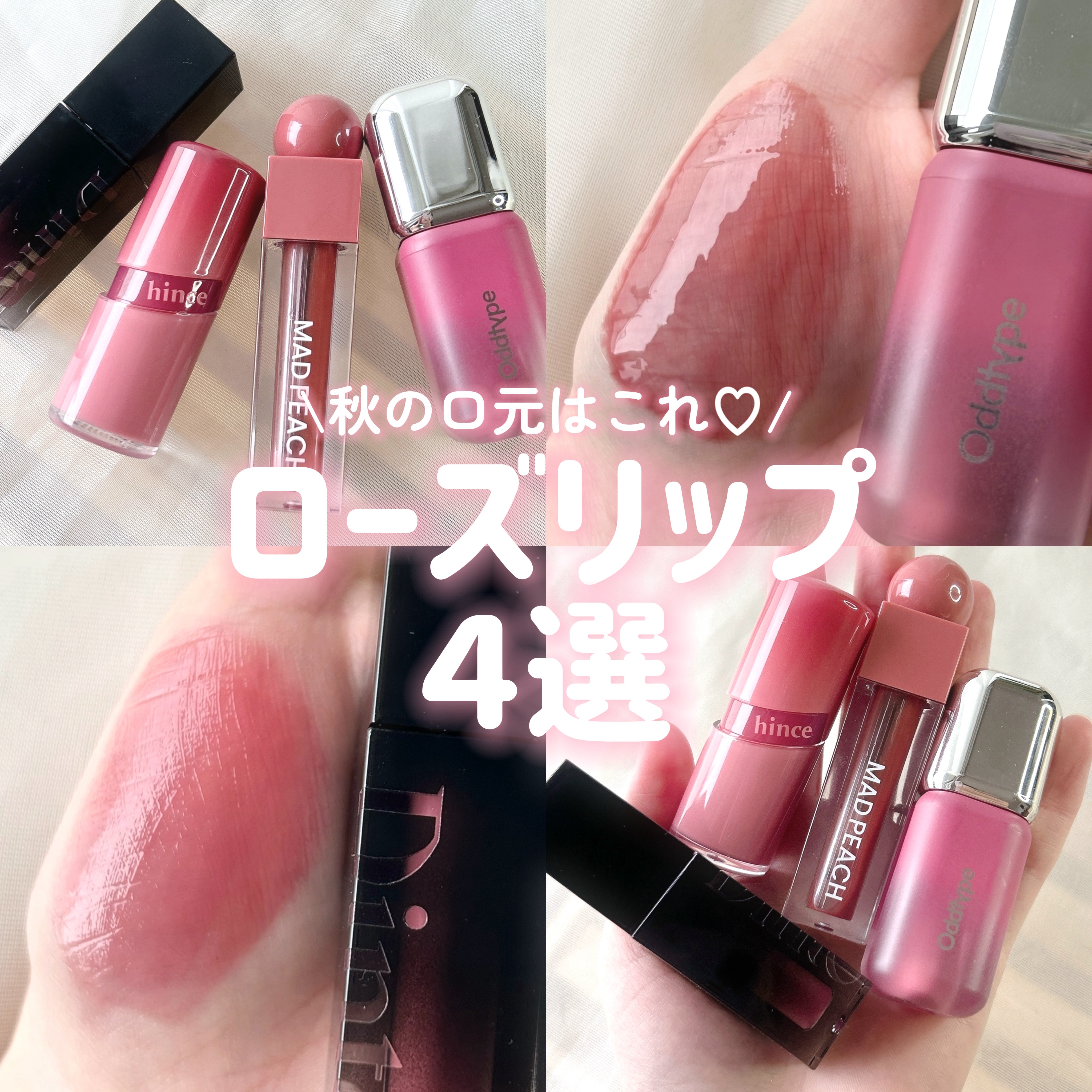 ブラーグロイリップティント/Dinto/リップティントを使ったクチコミ（1枚目）