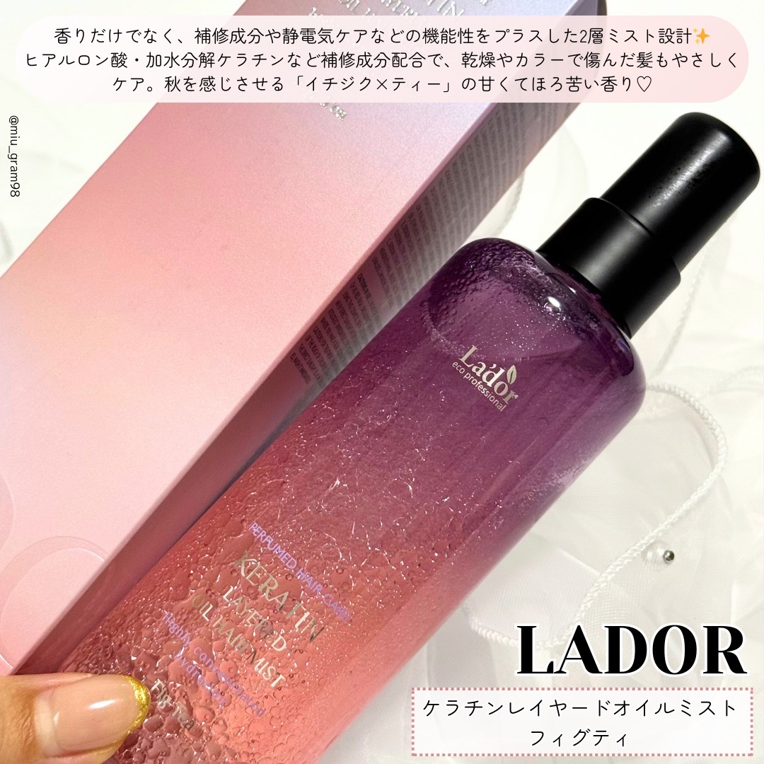 ケラチンレイヤードオイルミスト フィグティ/La'dor/ヘアミストを使ったクチコミ（2枚目）