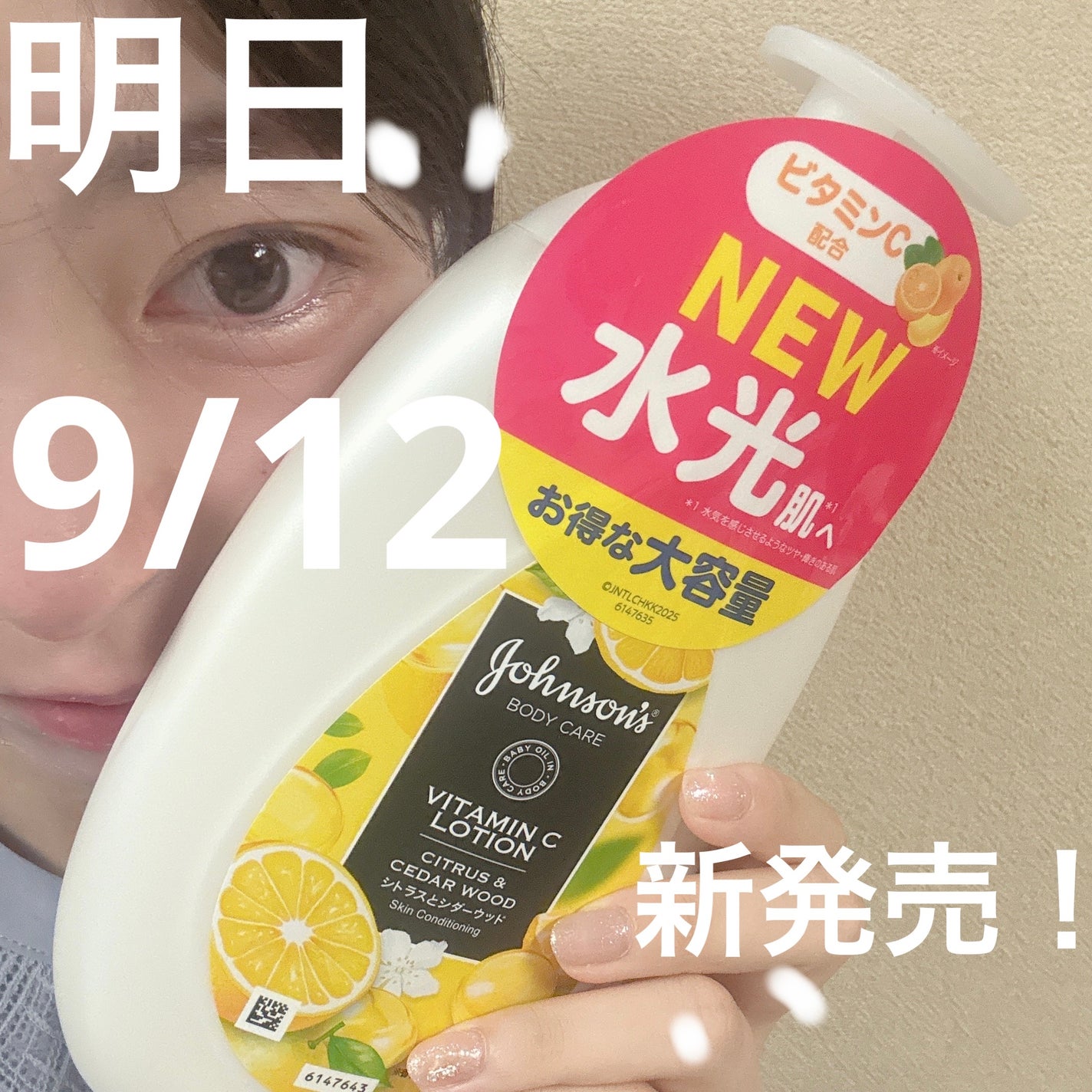 VC アロマミルク/ジョンソンボディケア/ボディミルクを使ったクチコミ(1枚目)