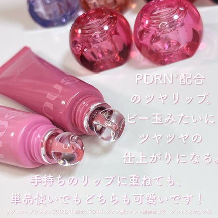 リジュリップグロス/nuse/リップグロスを使ったクチコミ(4枚目)