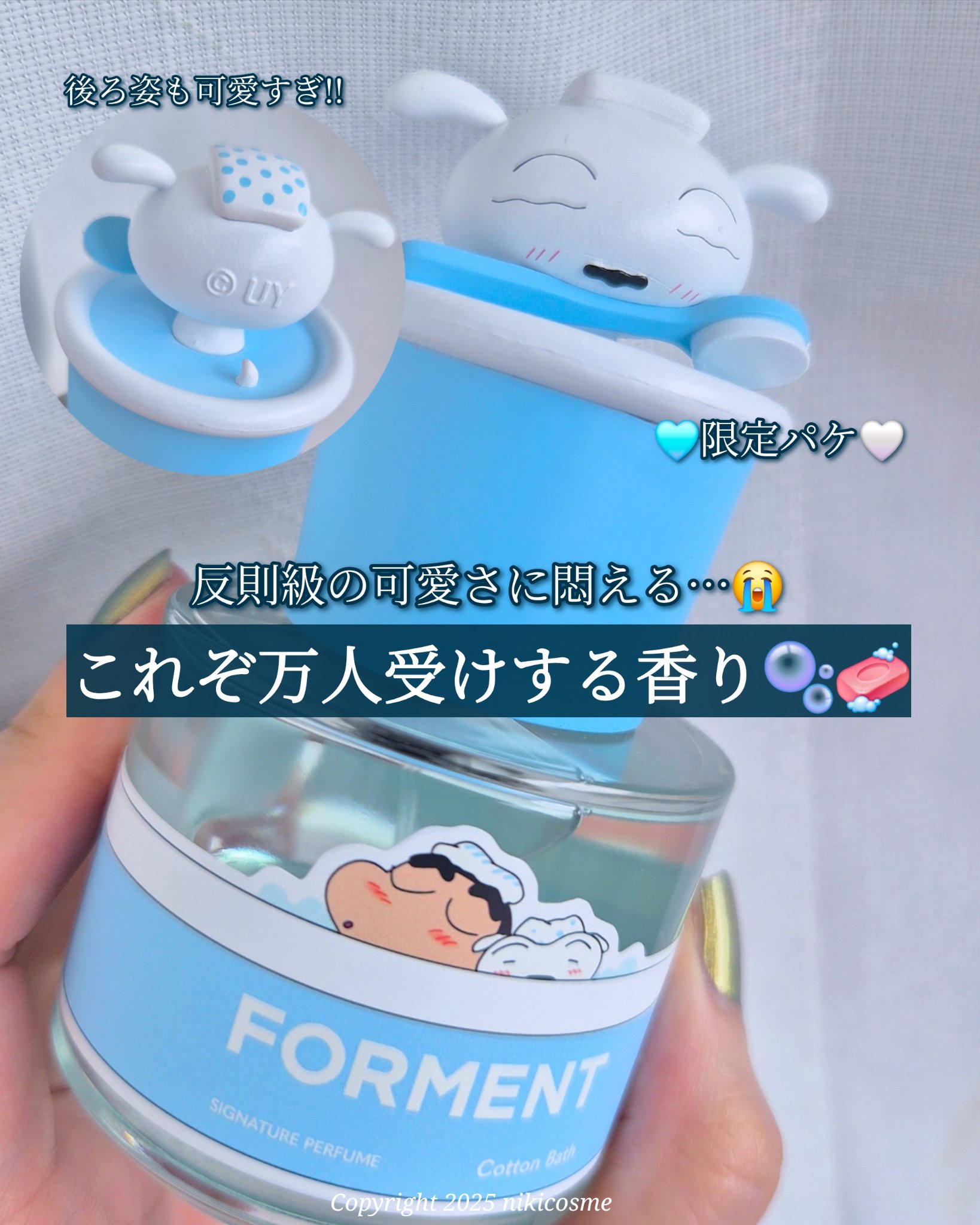 コットンバス/FORMENT/香水(レディース)を使ったクチコミ（1枚目）