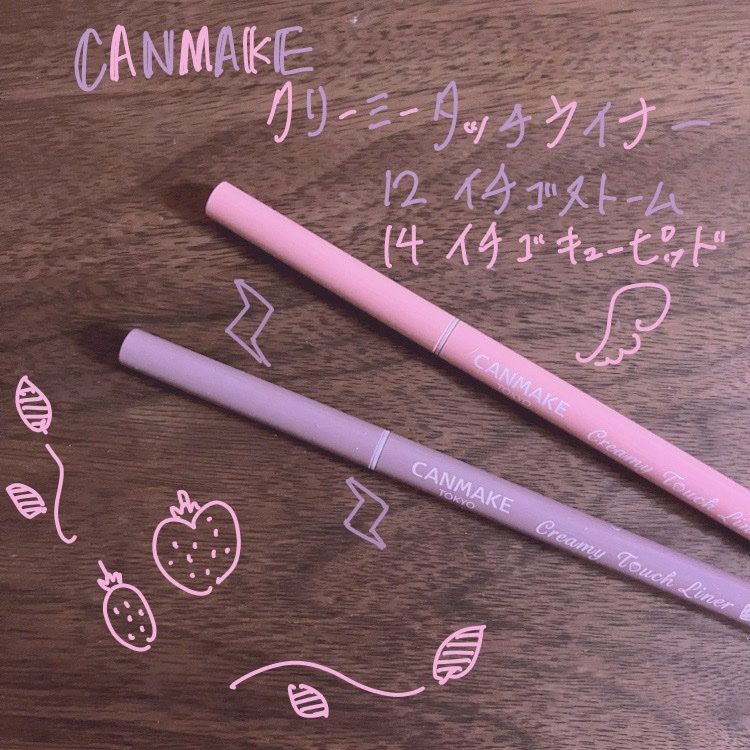 クリーミータッチライナー/キャンメイク/ジェルアイライナーを使ったクチコミ（1枚目）