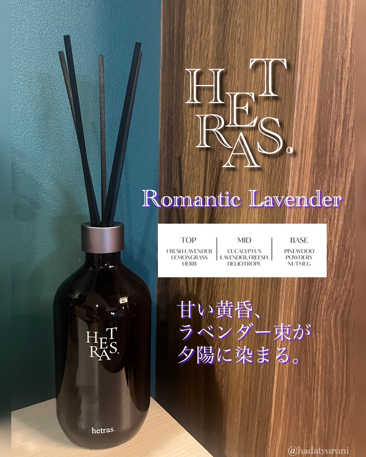 へトラス大容量ディフューザー/hetras/その他を使ったクチコミ（1枚目）