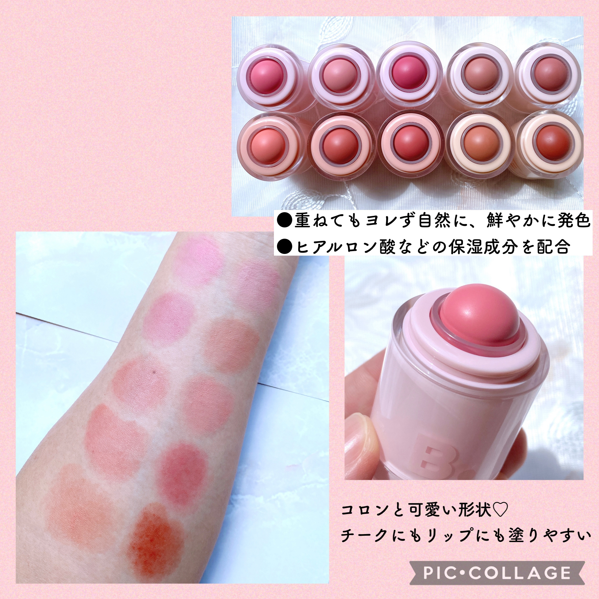 バニラコ ロマンティック ブラッシュ リップ＆チーク 07 グリマー/BANILA CO/口紅を使ったクチコミ（2枚目）