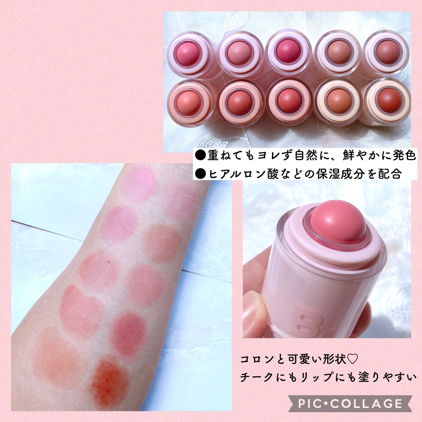 バニラコ ロマンティック ブラッシュ リップ&チーク/BANILA CO/口紅を使ったクチコミ(2枚目)