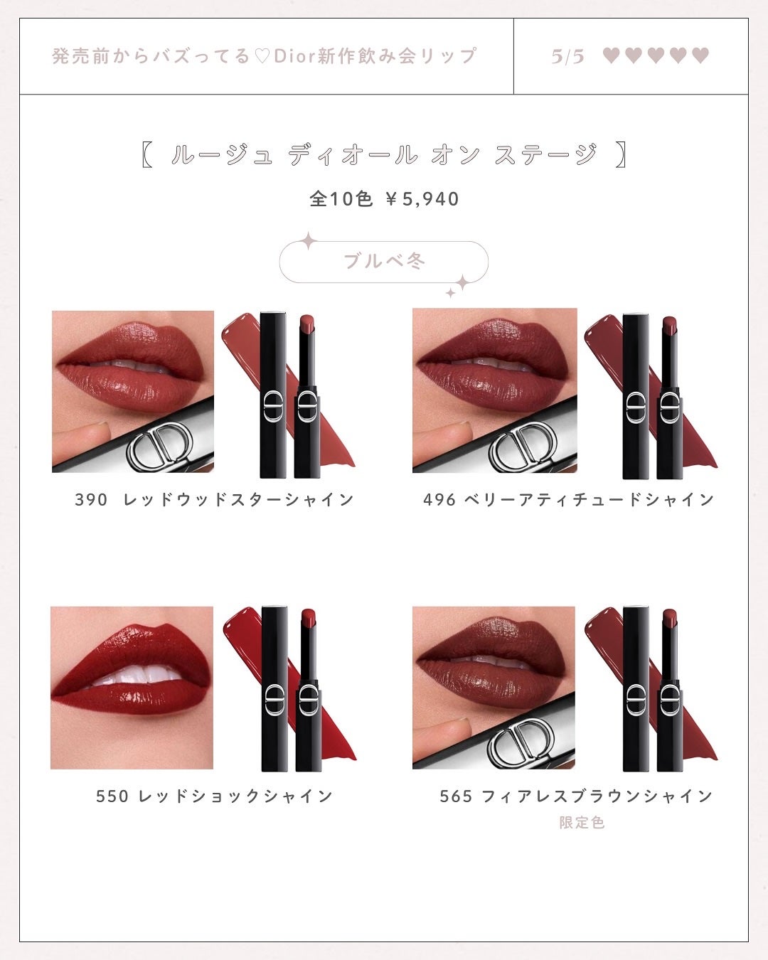 面長ねるちゃん on LIPS 「︴新作飲み会リップ⊹.˚Diorからもまじで落ちない飲み会リッ..」(5枚目)