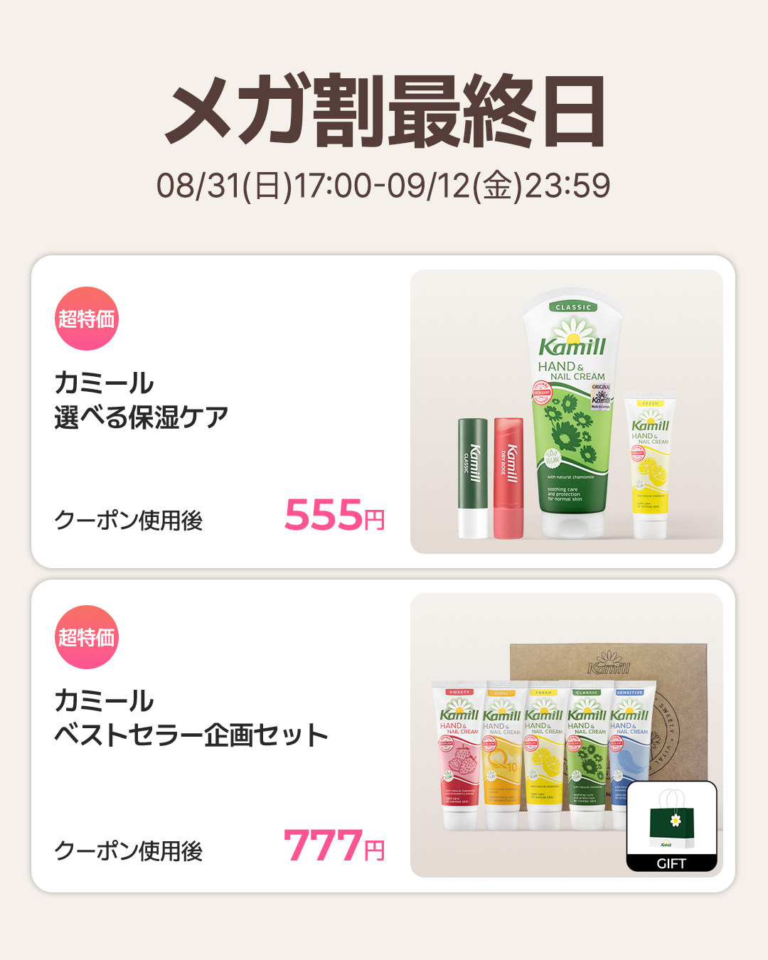 ハンド＆ネイルクリームミニ 企画セット30ml*5/カミール/その他キットセットを使ったクチコミ（2枚目）