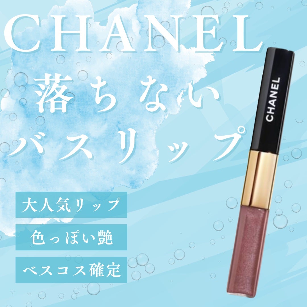 ル ルージュ デュオ ウルトラ トゥニュ/CHANEL/口紅を使ったクチコミ(1枚目)