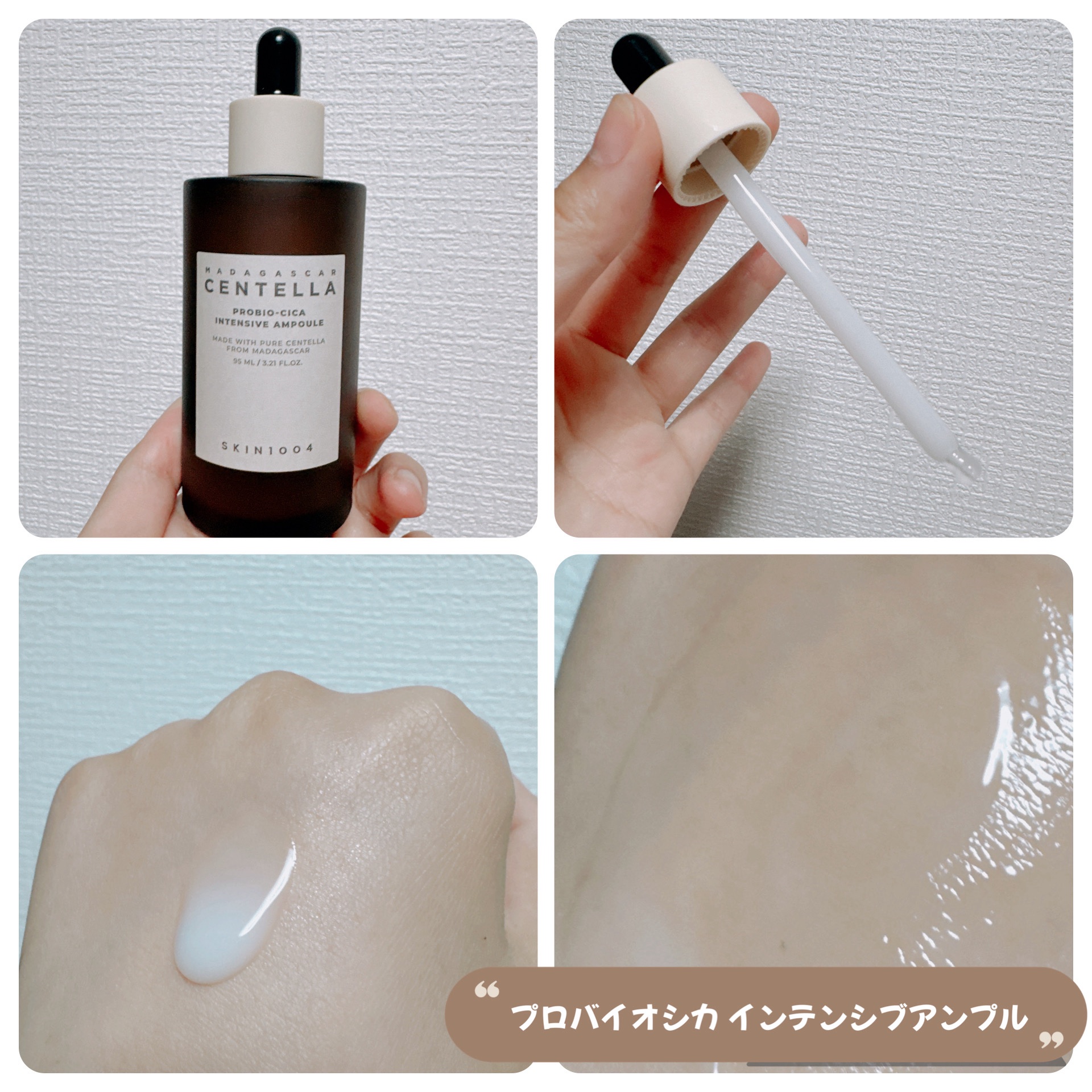 プロバイオシカ インテンシブ アンプル/SKIN1004/美容液を使ったクチコミ（3枚目）