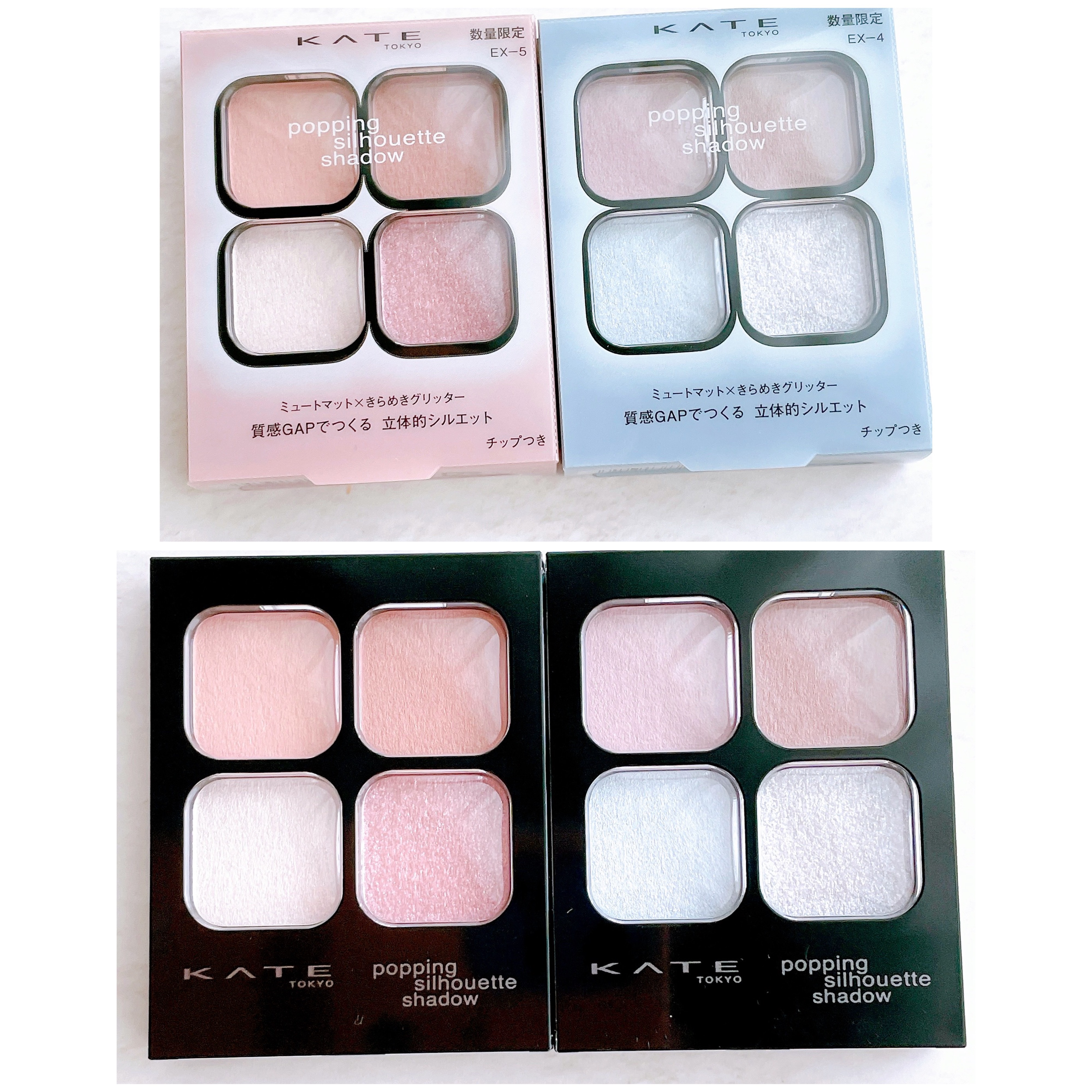 ケイト ポッピングシルエットシャドウ/KATE/アイシャドウパレットを使ったクチコミ（2枚目）