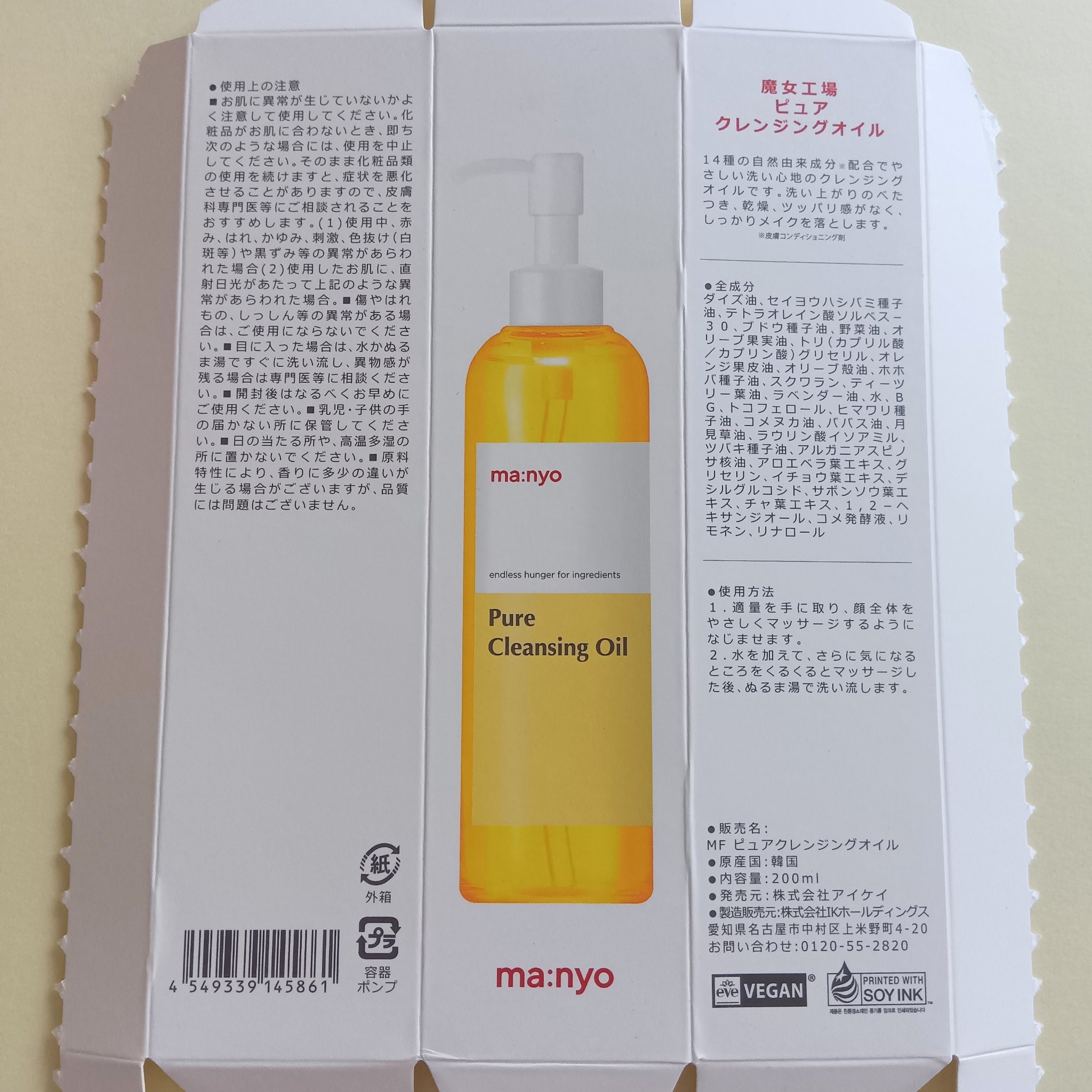 ピュア クレンジング オイル/manyo/オイルクレンジングを使ったクチコミ（3枚目）